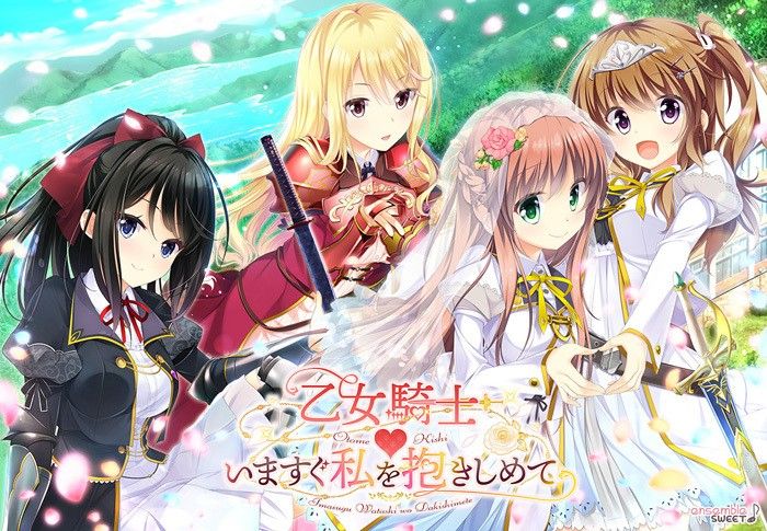 Otome Kishi Ima Sugu Watashi o Dakishimete page 1 full