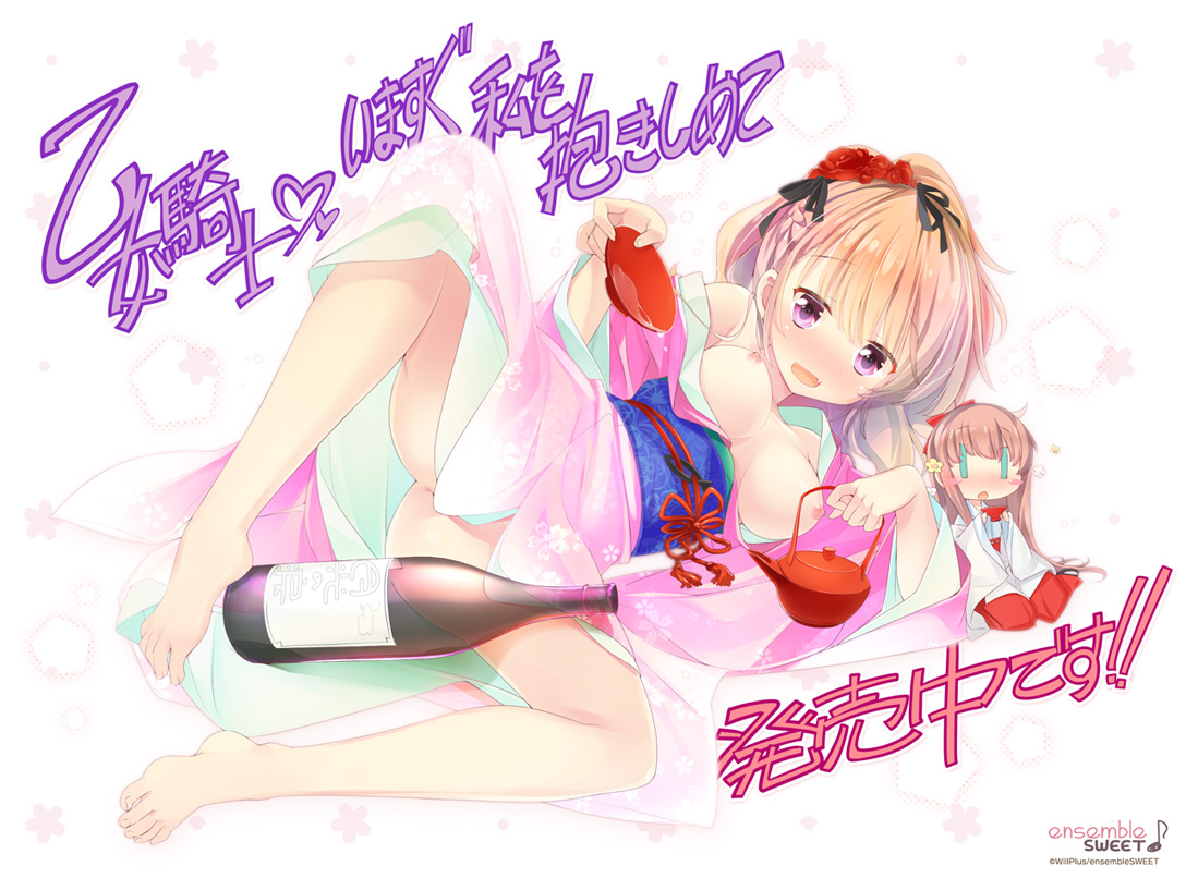 Otome Kishi Ima Sugu Watashi o Dakishimete page 4 full