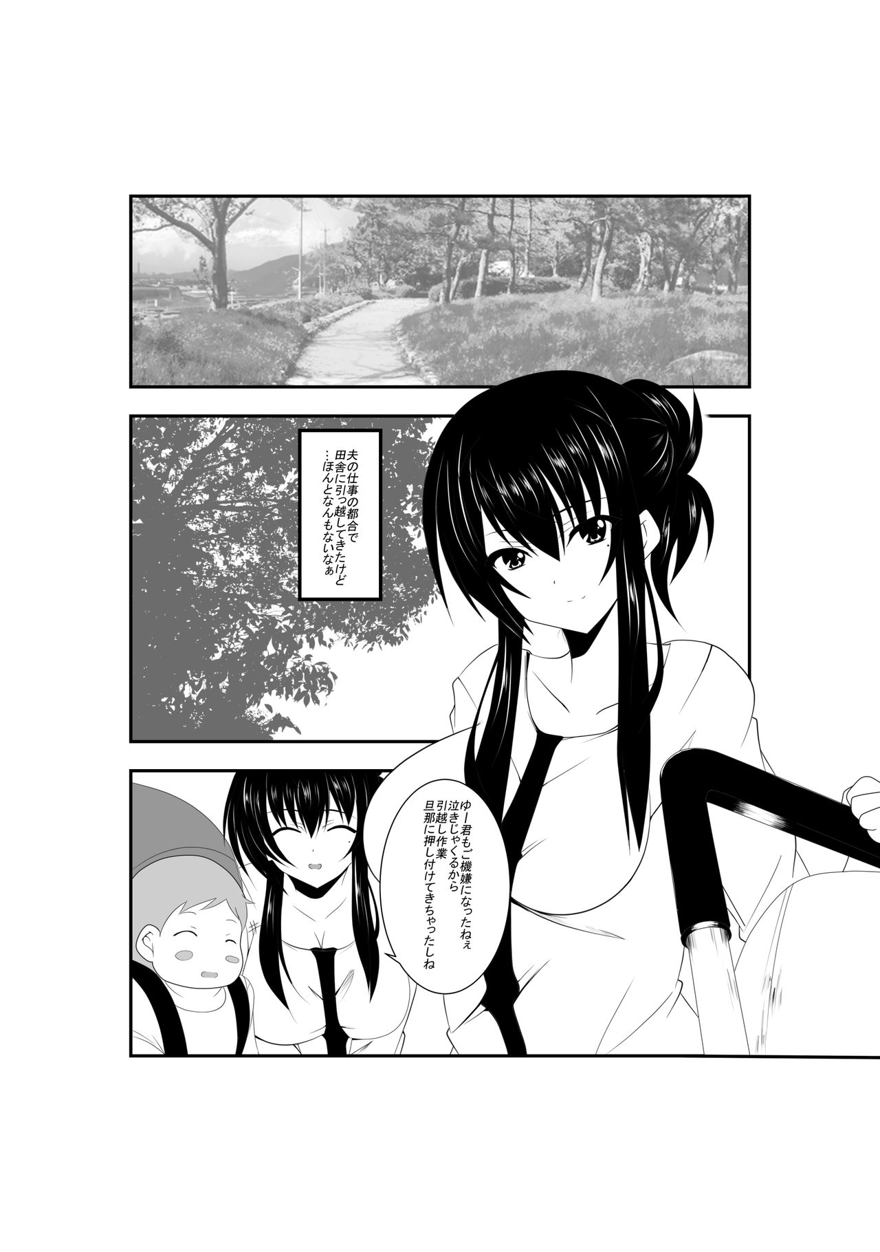 ~Otto ga Neteru Mai ni~ Netorareru Hitotsuma page 3 full