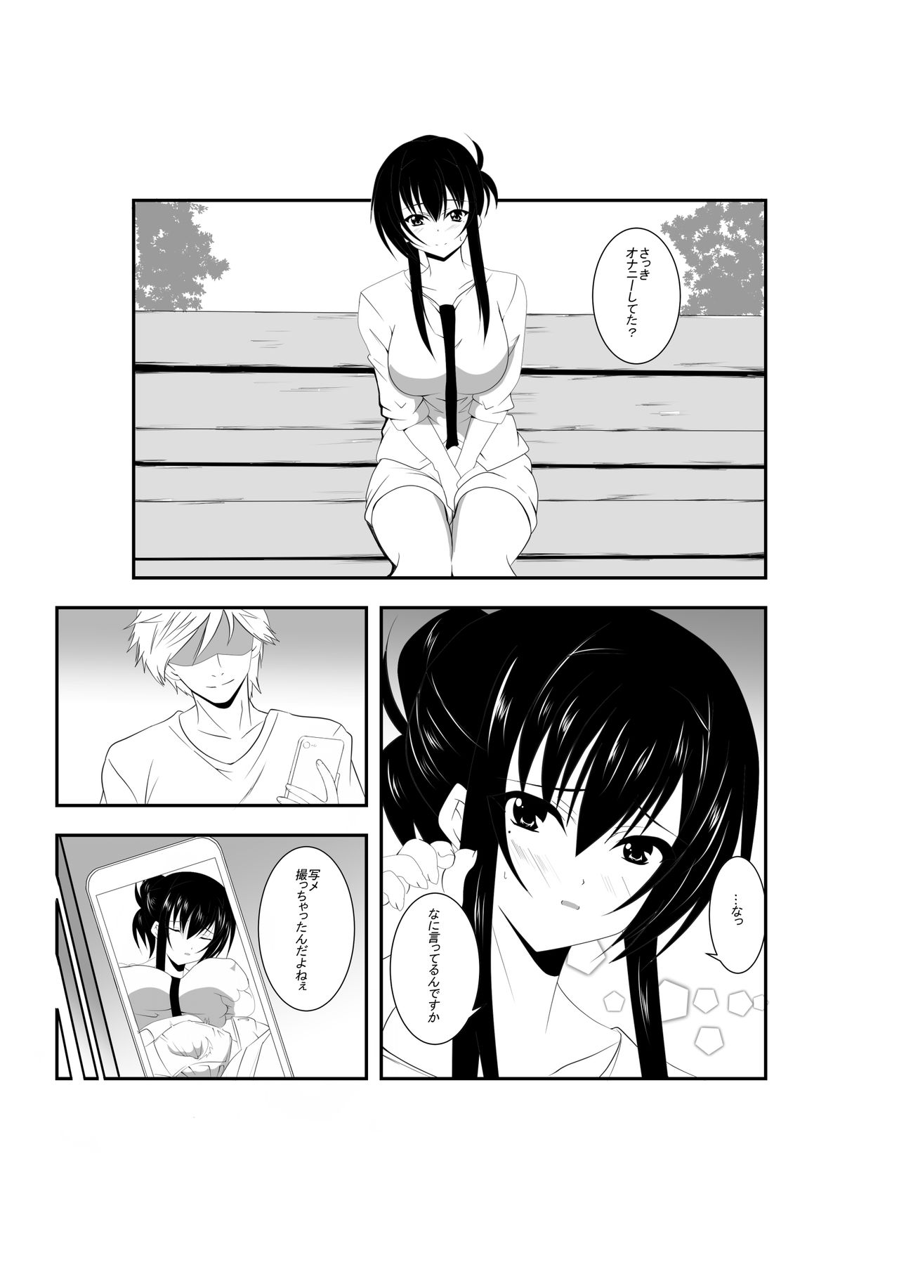 ~Otto ga Neteru Mai ni~ Netorareru Hitotsuma page 7 full