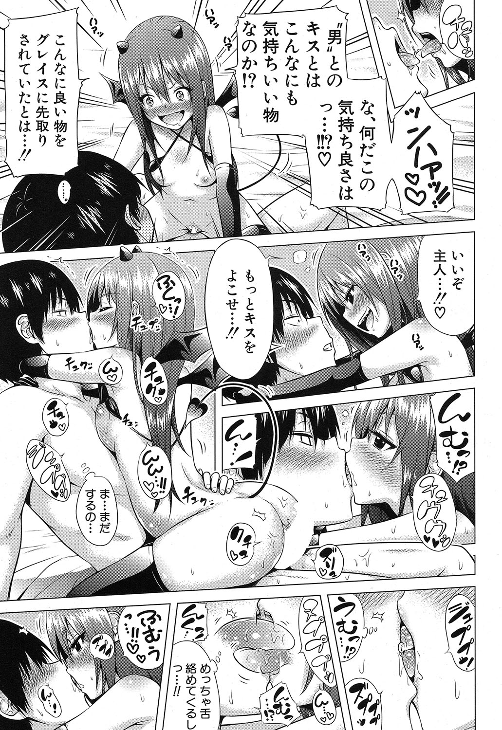 COMIC Mugen Tensei 2019-04 page 6 full