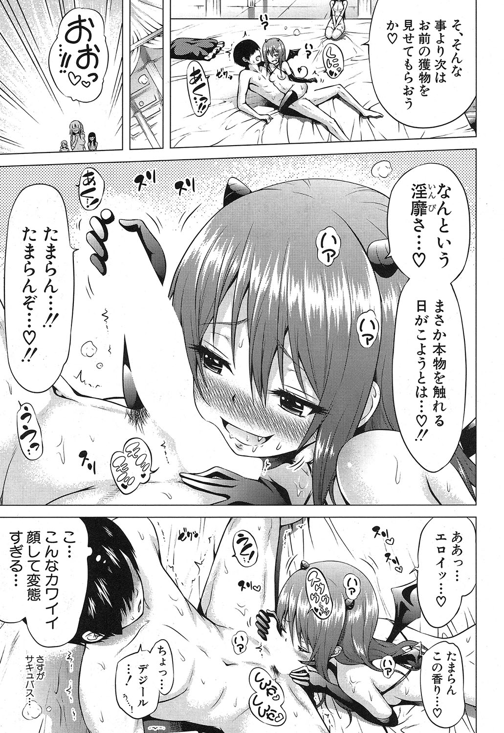 COMIC Mugen Tensei 2019-04 page 8 full