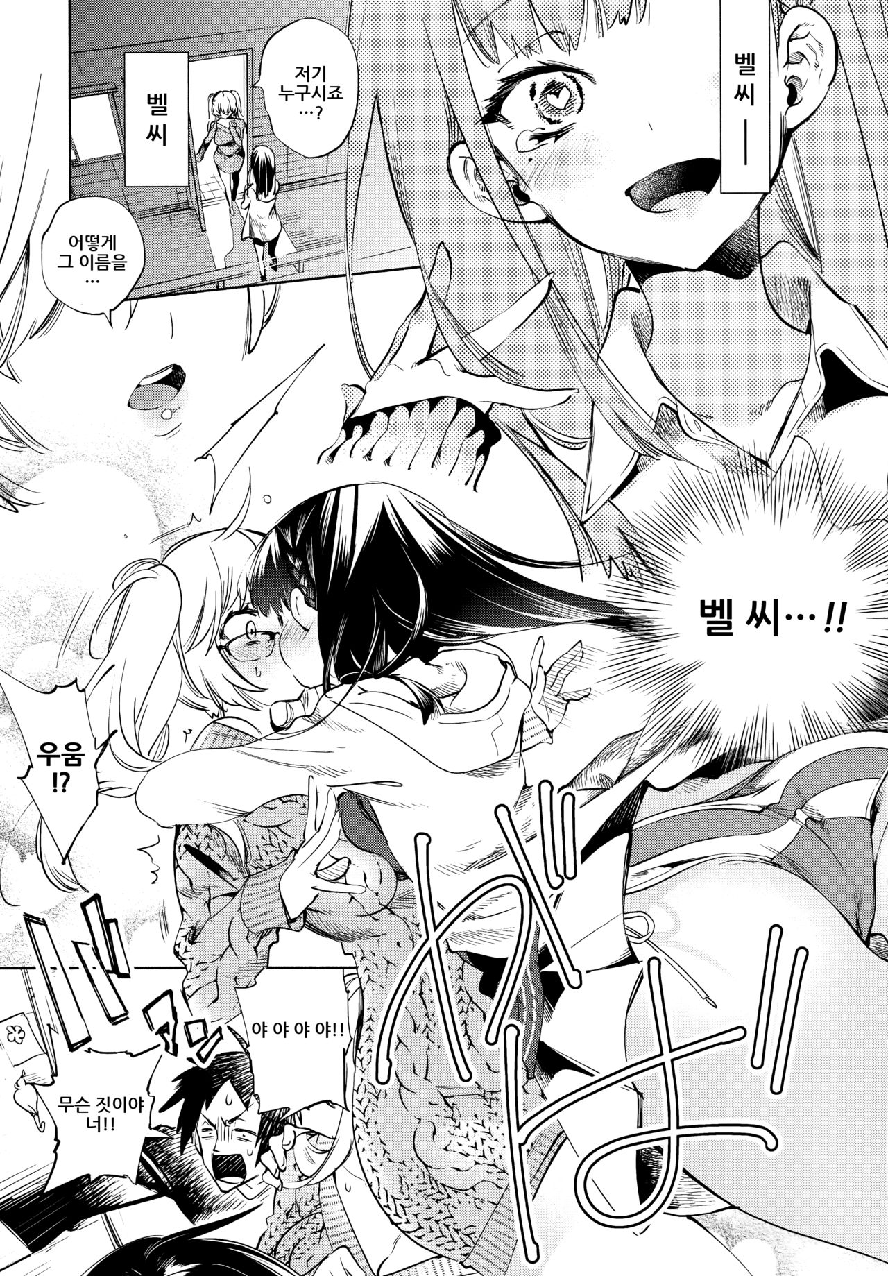 LiLy*Bell | 방송사고 4.5 page 2 full