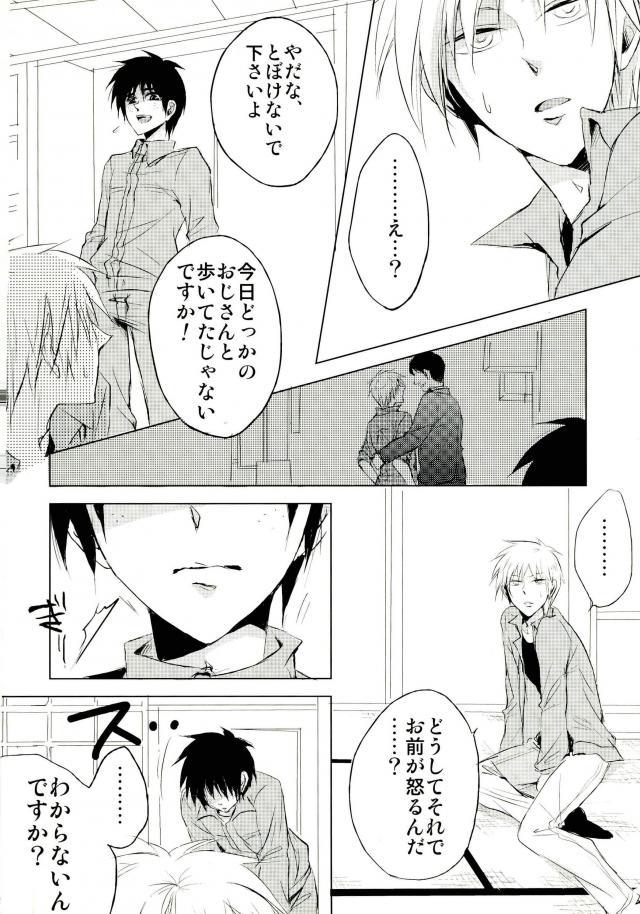 Yandere no chi ni xx Sarete Nemurenai Hon page 3 full