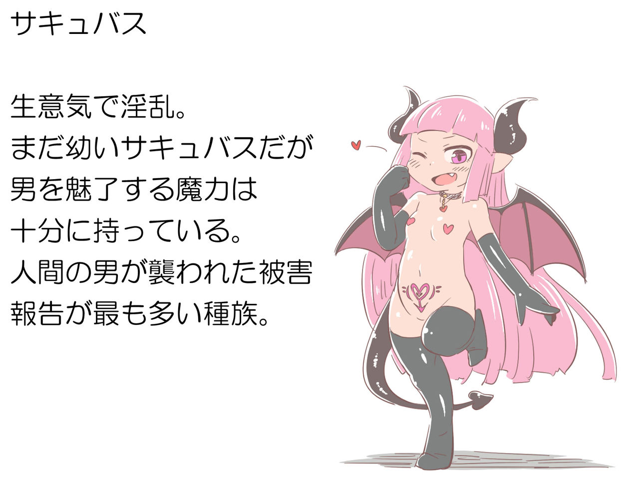 Monster Musume to. 1+2+α page 2 full