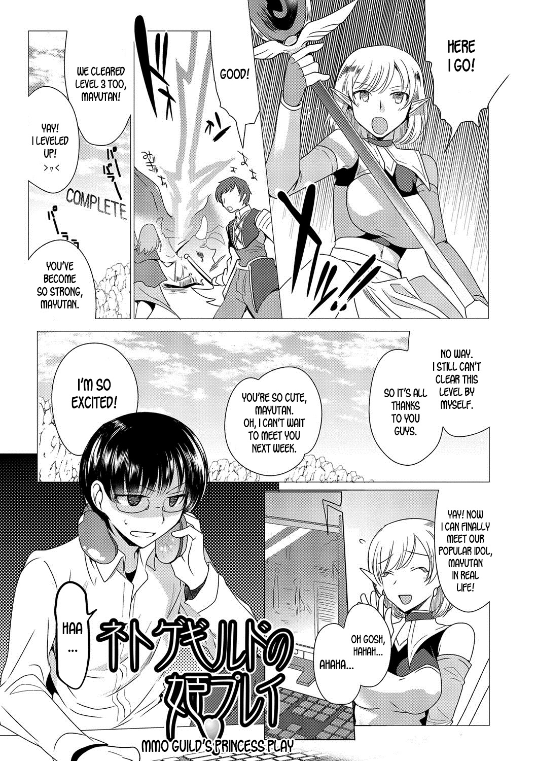 Netoge Guild no Hime Play | MMO Guild's Princess Play page 1 full