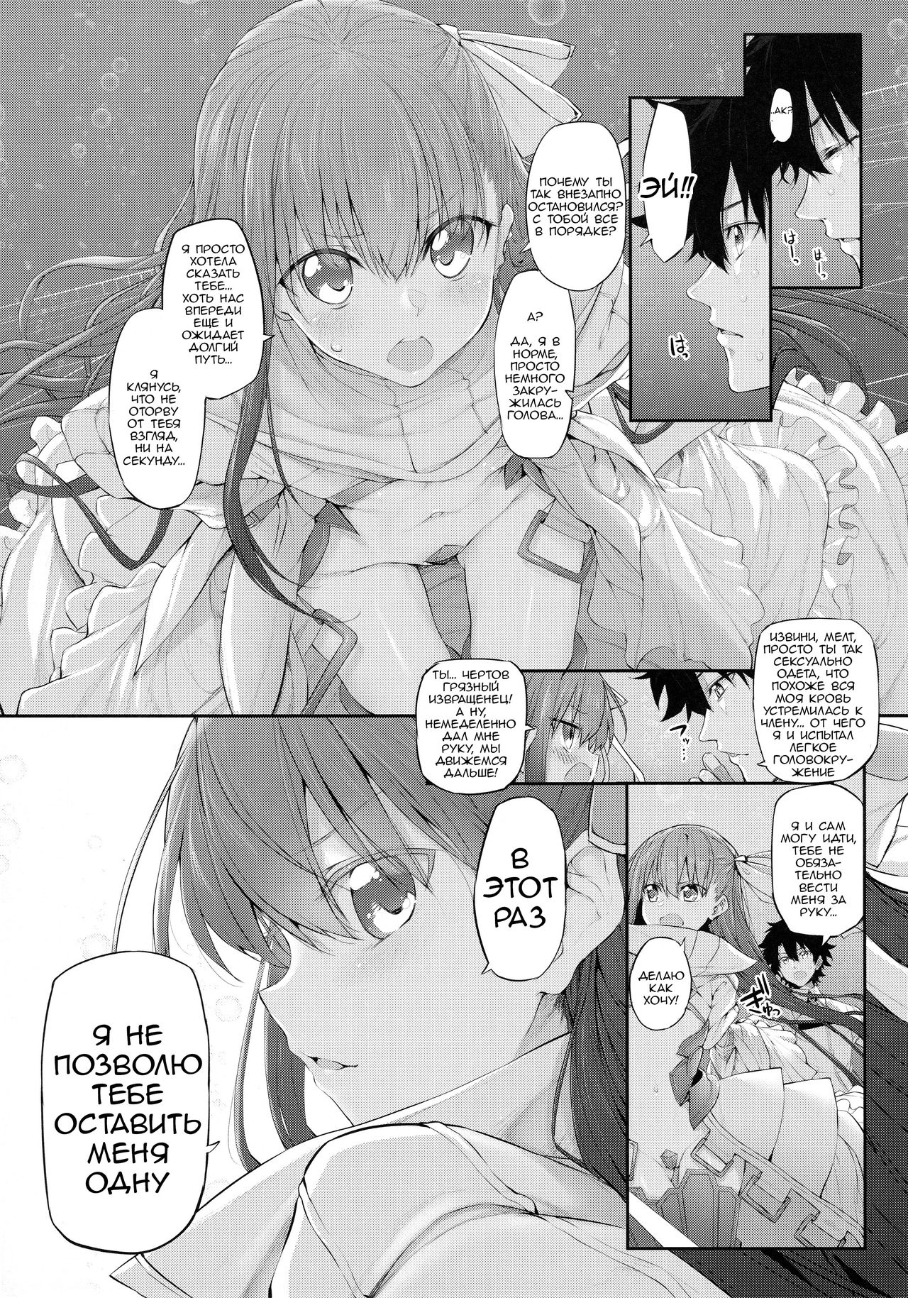 Marked girls vol. 15 page 3 full