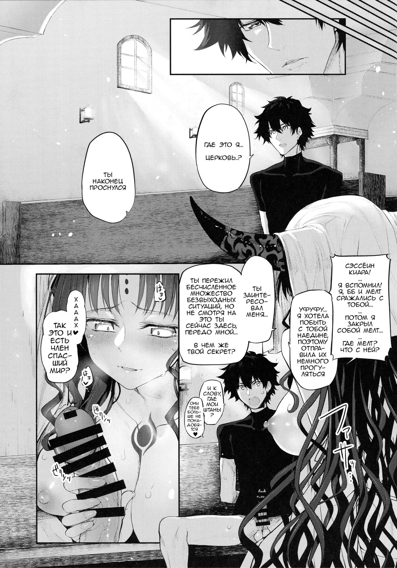 Marked girls vol. 15 page 5 full