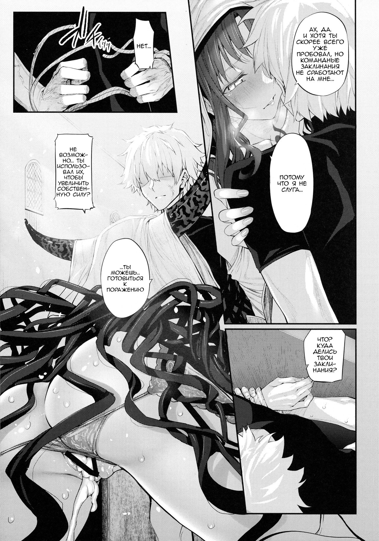 Marked girls vol. 15 page 9 full