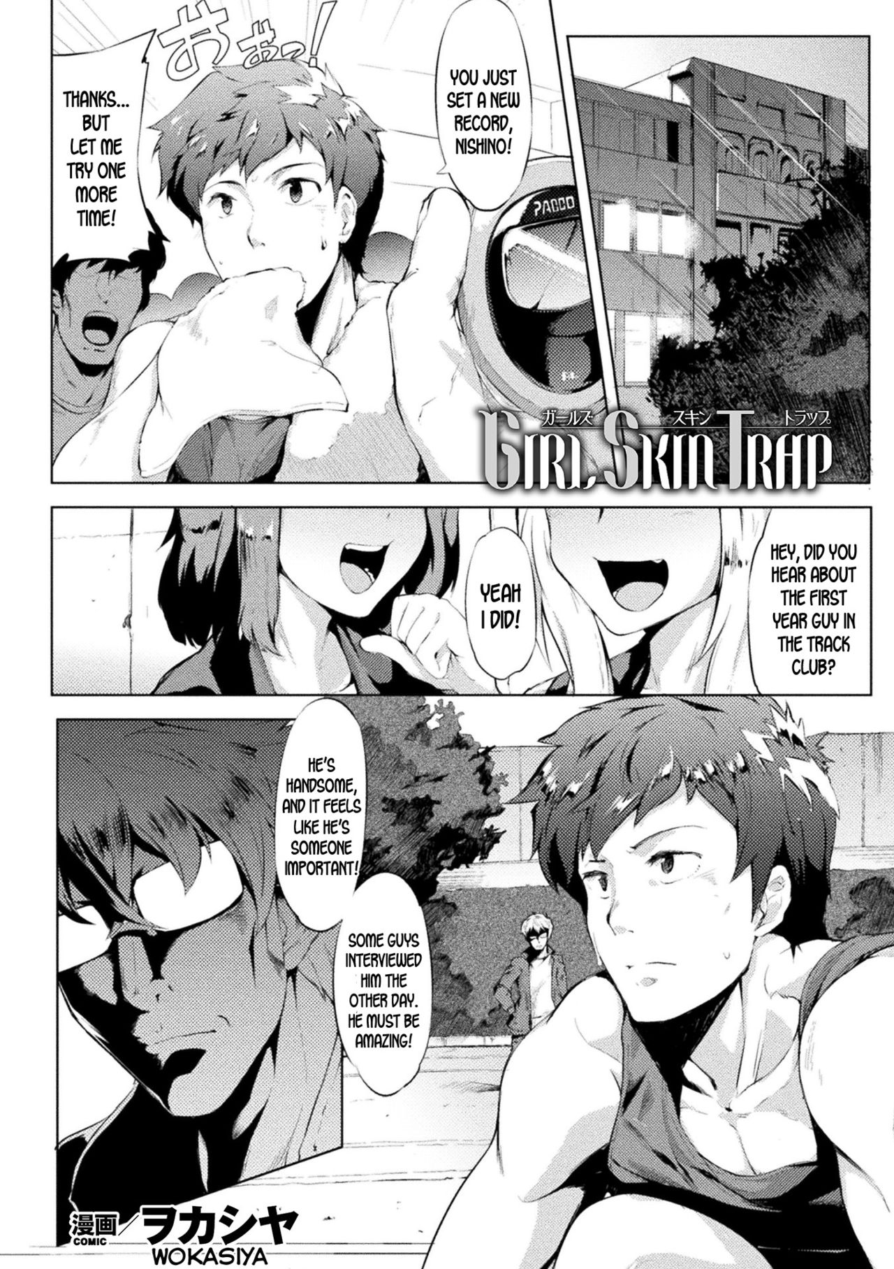 Girl Skin Trap page 1 full