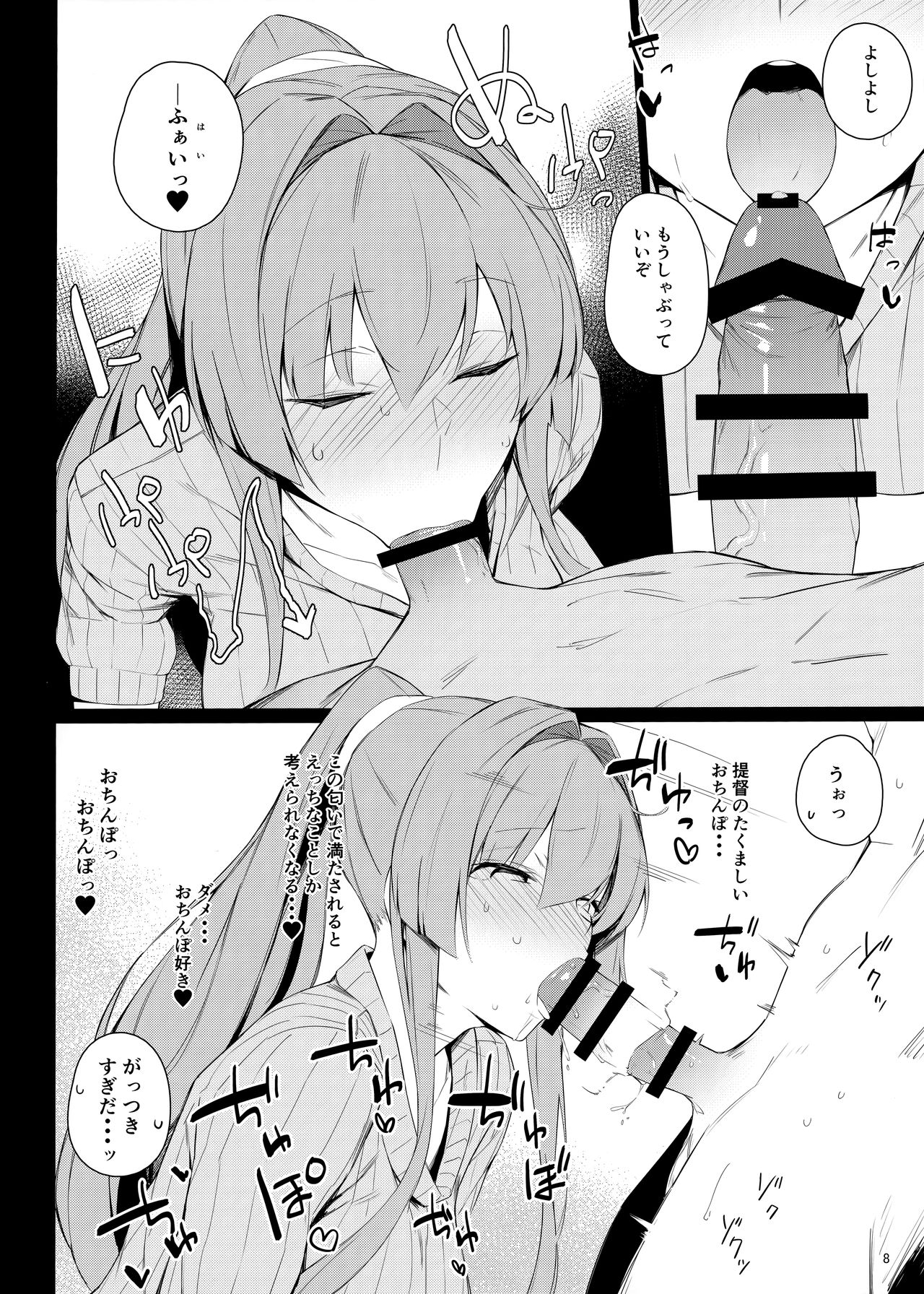 BLEND page 7 full