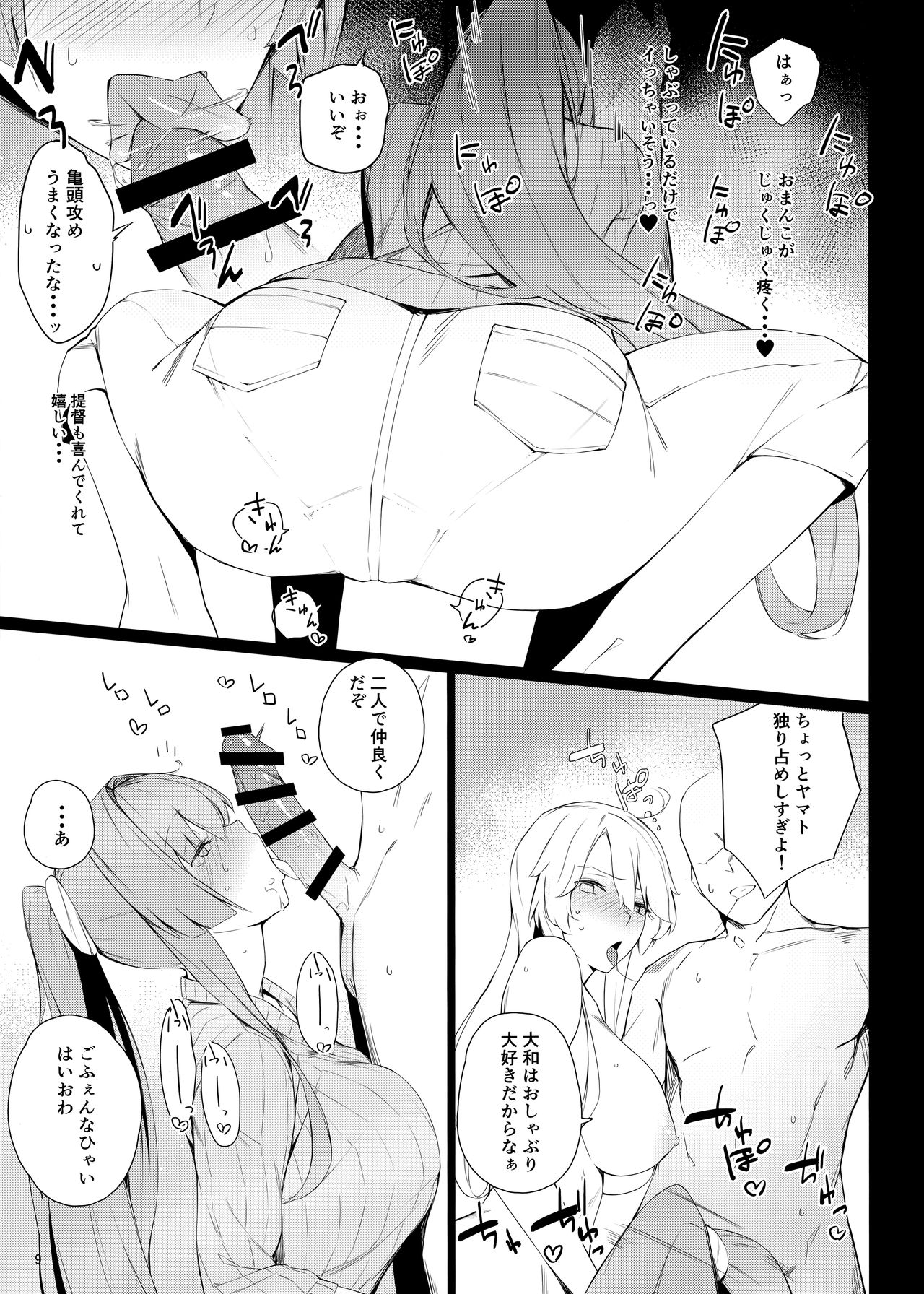 BLEND page 8 full
