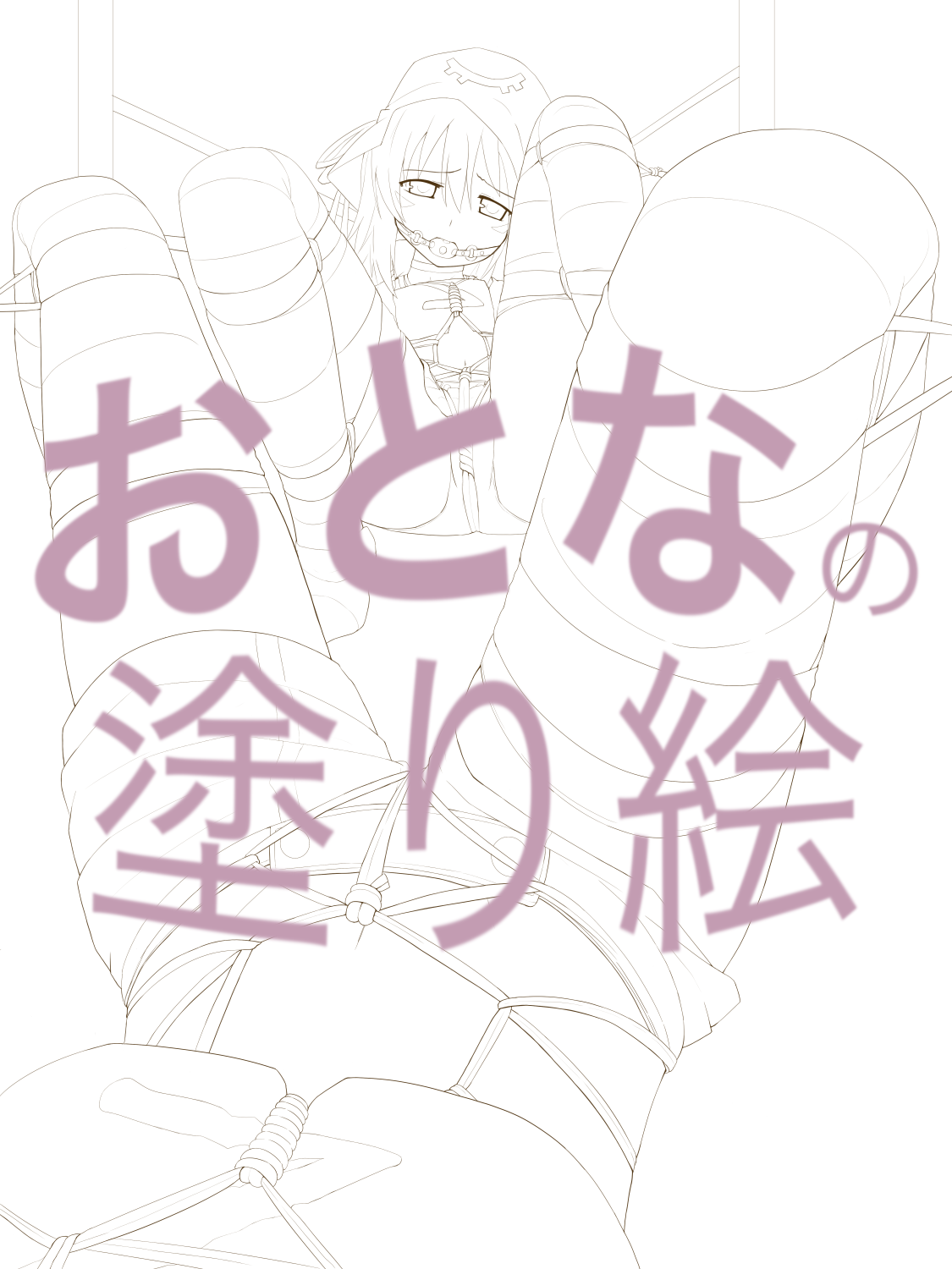 Dream Eater Merry 1st person POV bondage set  / メリーさんとベッド / Officially: "Merry San &amp; Bed" page 9 full