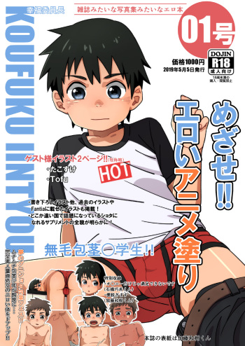 Mezase!! Eroi Anime Nuri cover