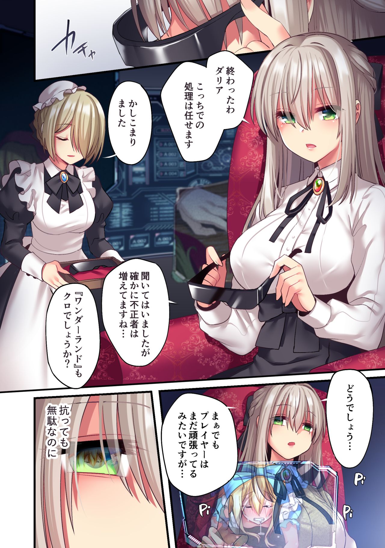 Kasou Douwa wa Kiken ga Ippai!?Chimamire no warui ko zenpen page 4 full