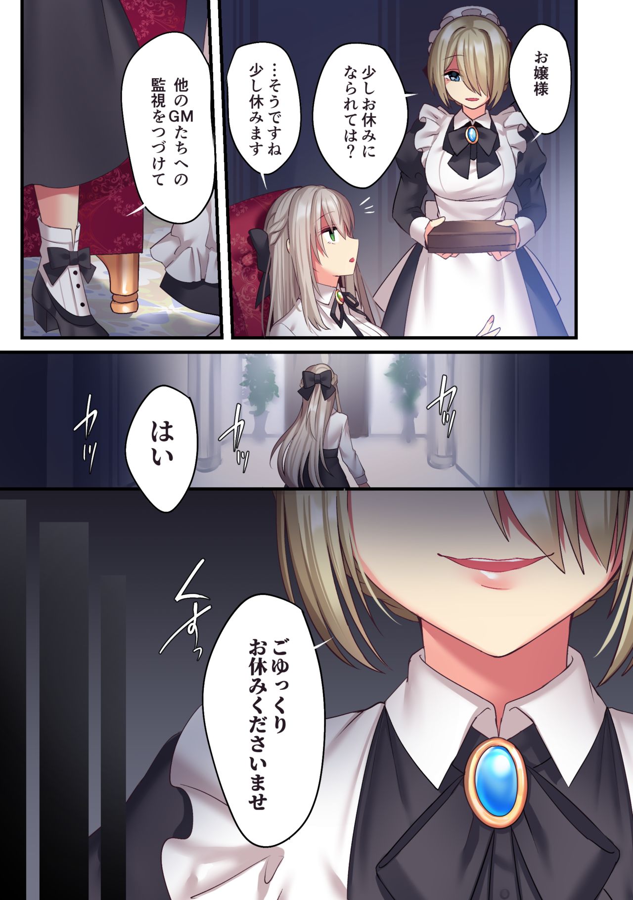 Kasou Douwa wa Kiken ga Ippai!?Chimamire no warui ko zenpen page 5 full