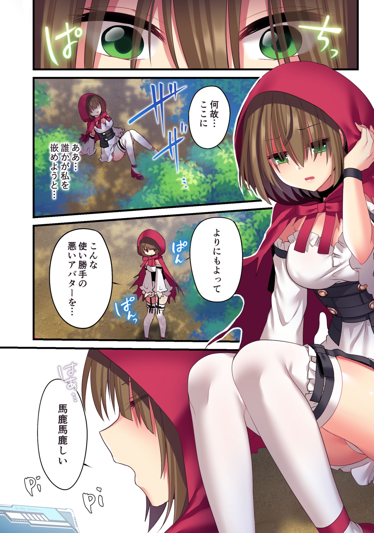 Kasou Douwa wa Kiken ga Ippai!?Chimamire no warui ko zenpen page 6 full
