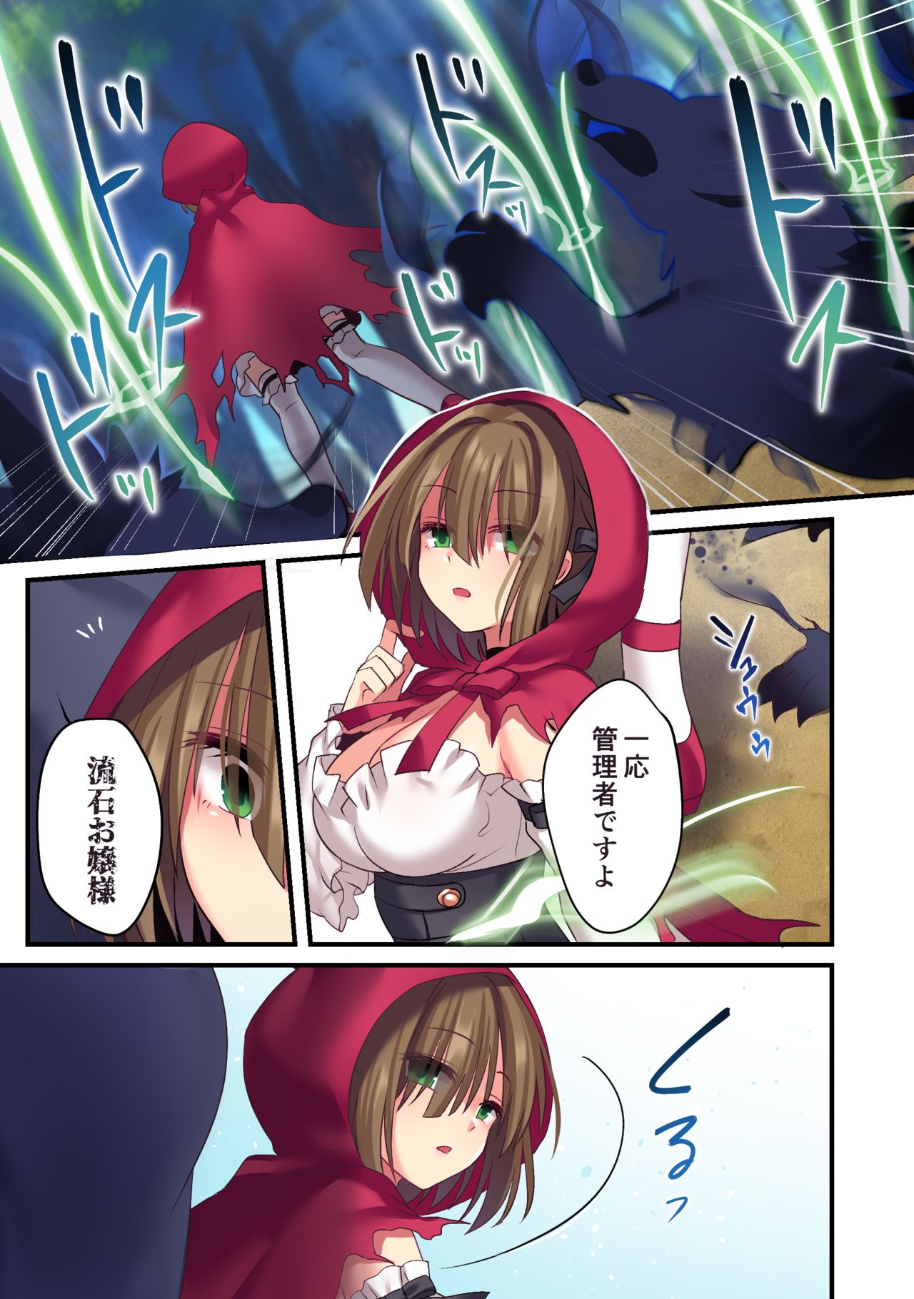 Kasou Douwa wa Kiken ga Ippai!?Chimamire no warui ko zenpen page 7 full