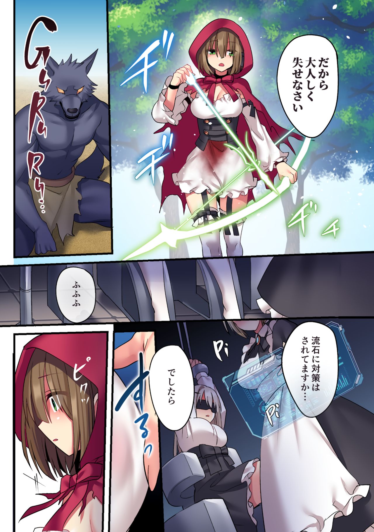 Kasou Douwa wa Kiken ga Ippai!?Chimamire no warui ko zenpen page 9 full