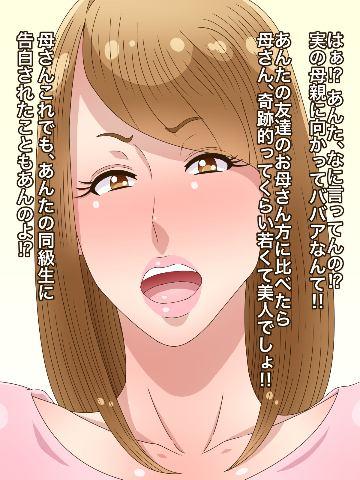 Hahaoya dakedo Aisuru Musuko no Kanojo ni Nacchaimashita page 2 full