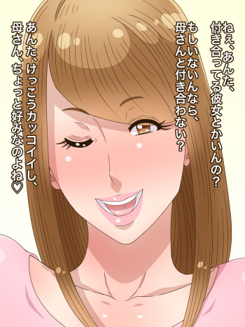 Hahaoya dakedo Aisuru Musuko no Kanojo ni Nacchaimashita cover