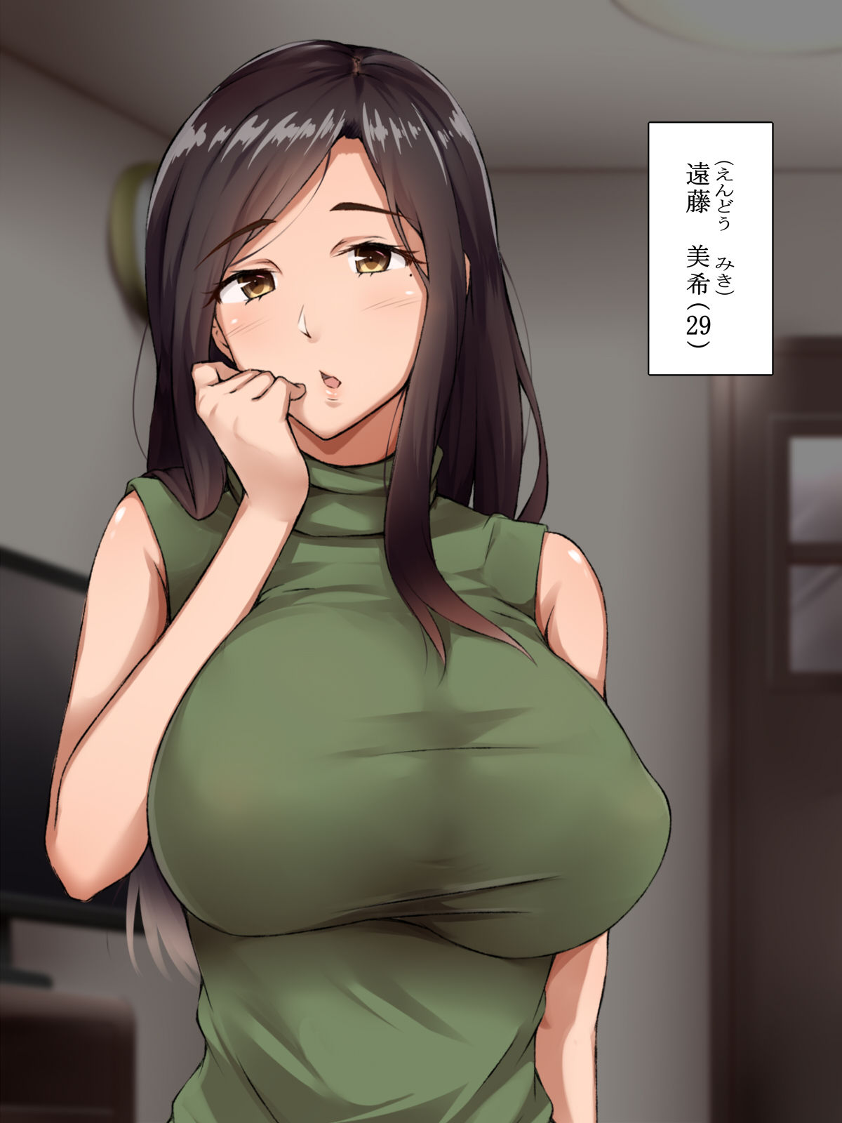 Warau Hanbaiin ~Ochita Hitozuma~ page 5 full