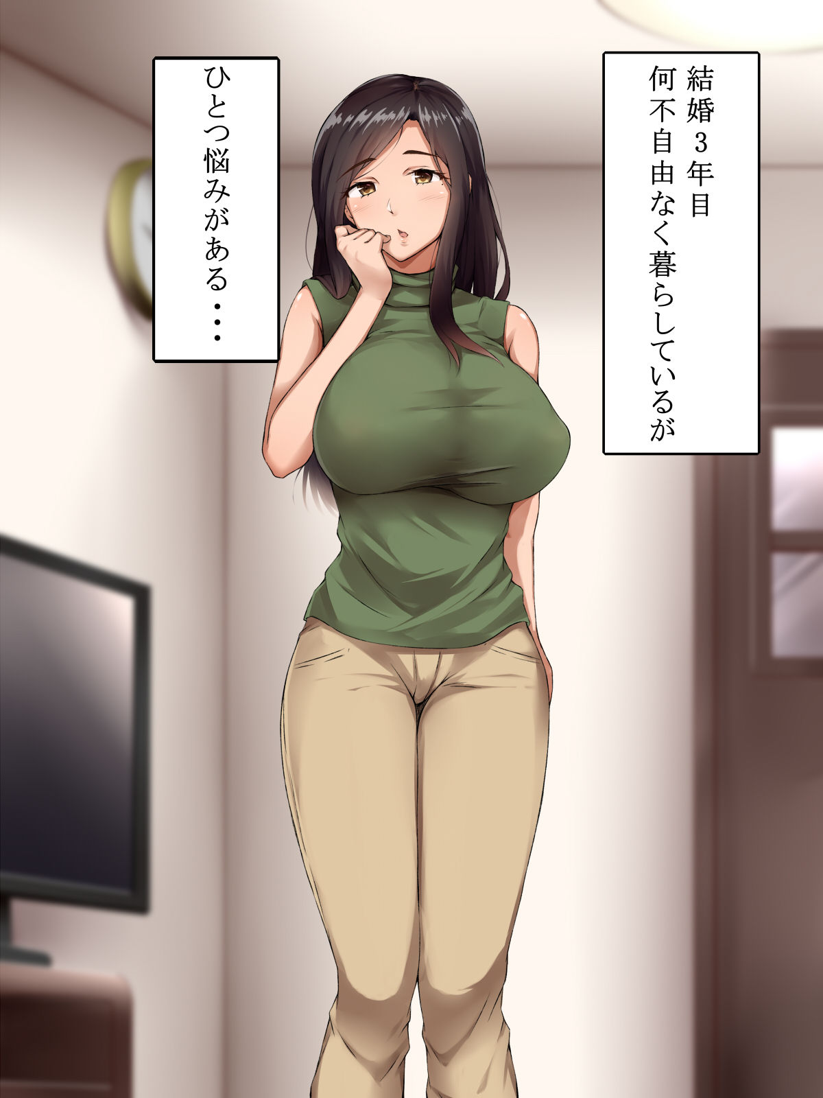 Warau Hanbaiin ~Ochita Hitozuma~ page 6 full