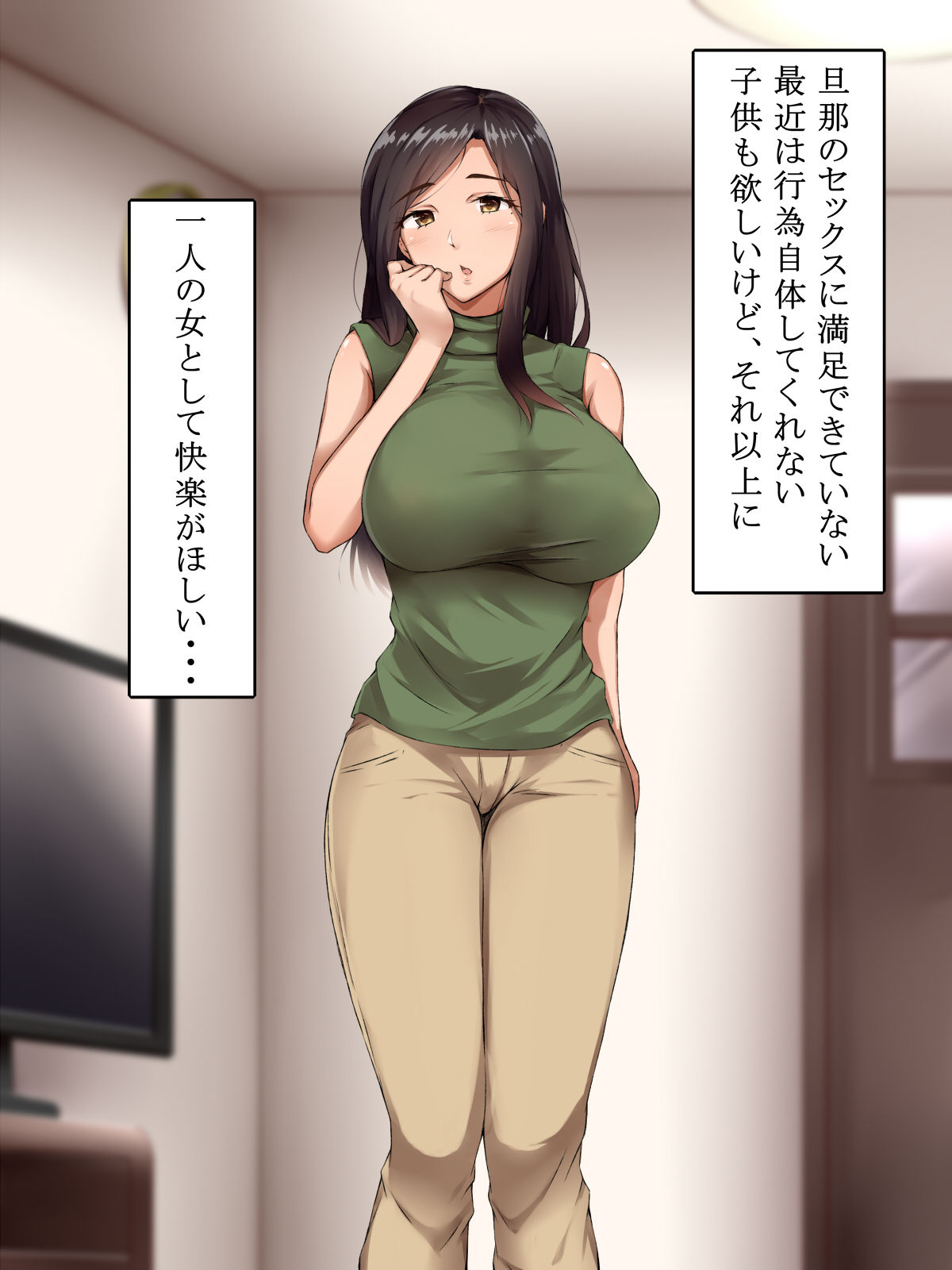 Warau Hanbaiin ~Ochita Hitozuma~ page 7 full