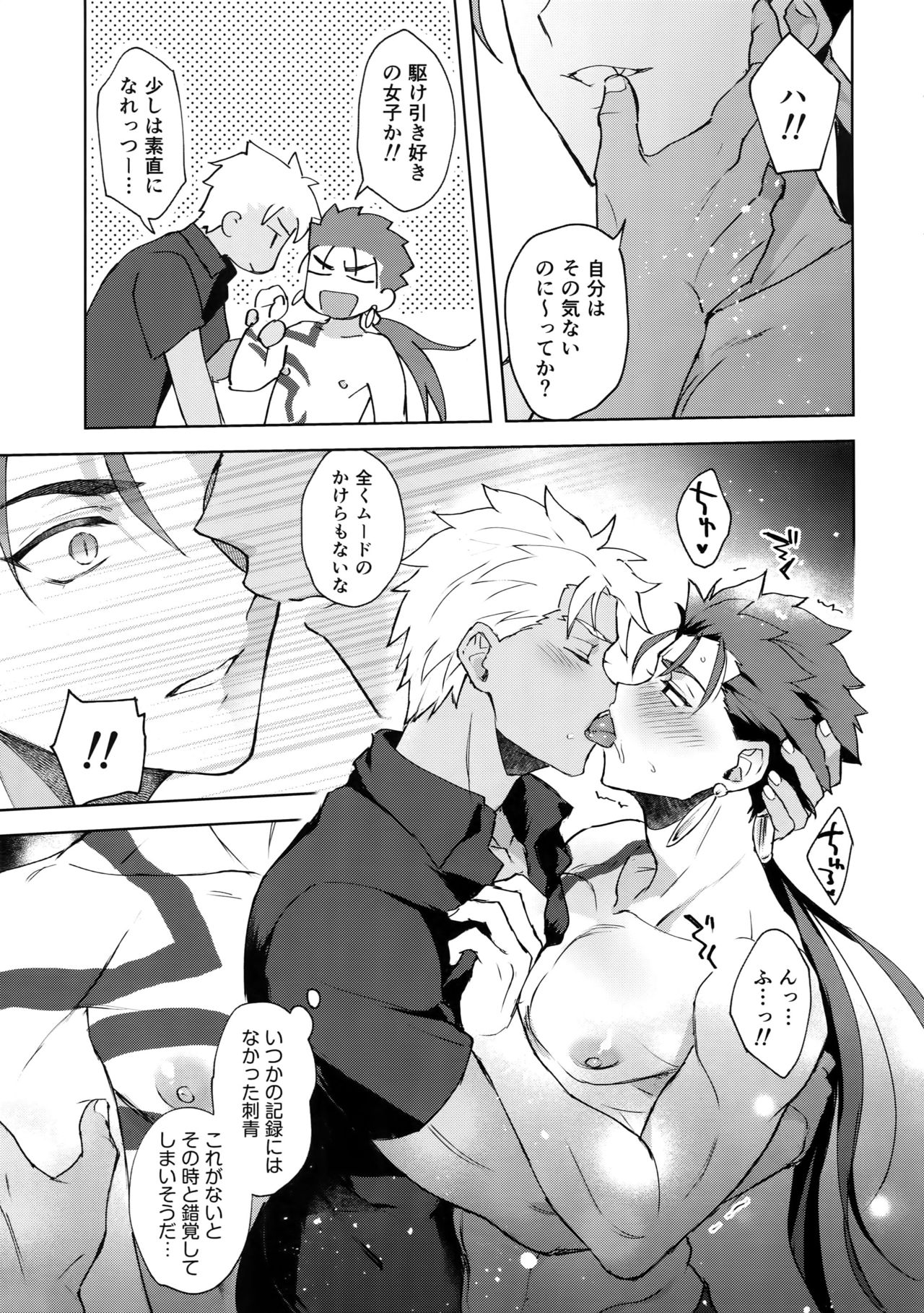 In the Poolside page 10 full