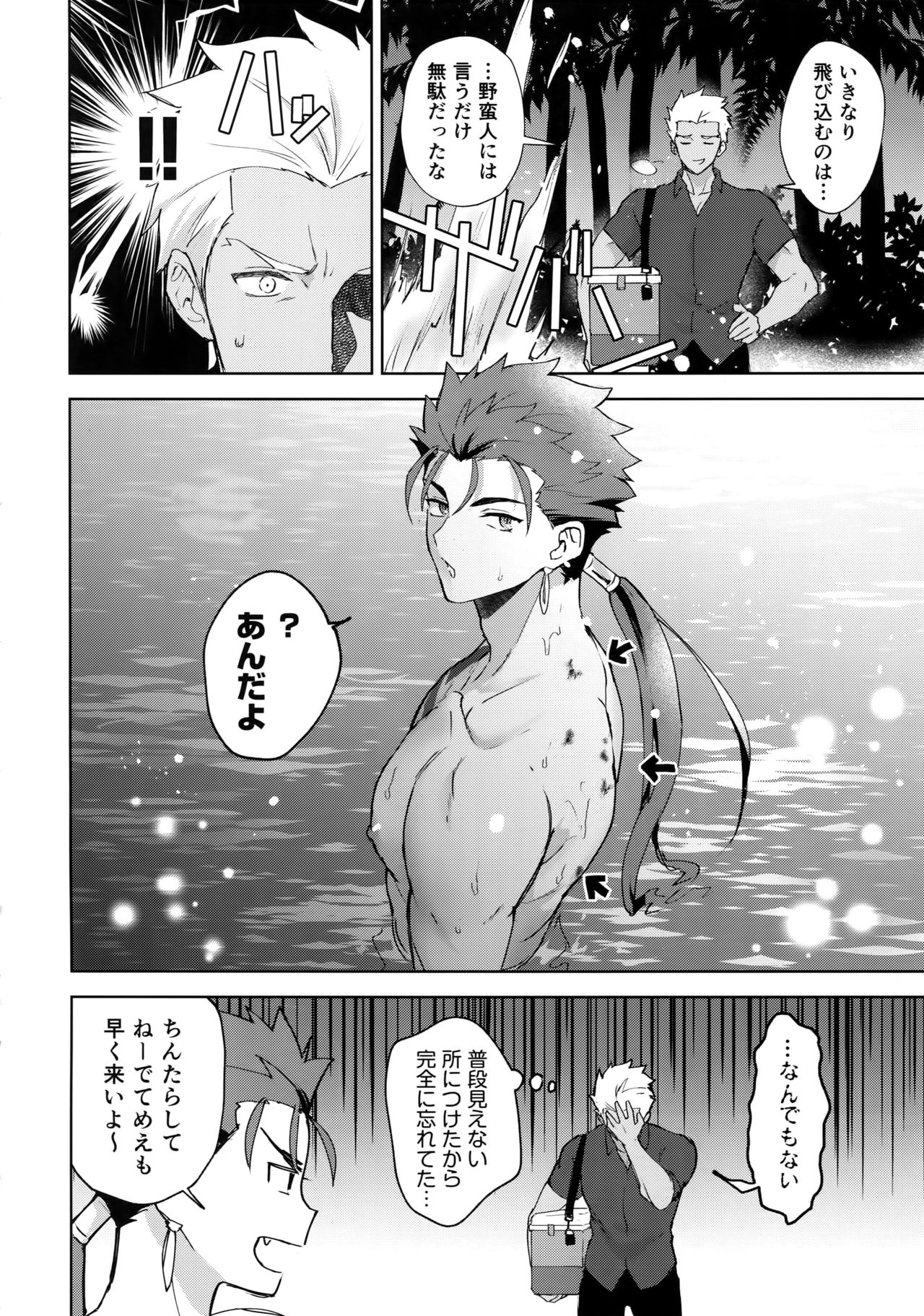 In the Poolside page 5 full
