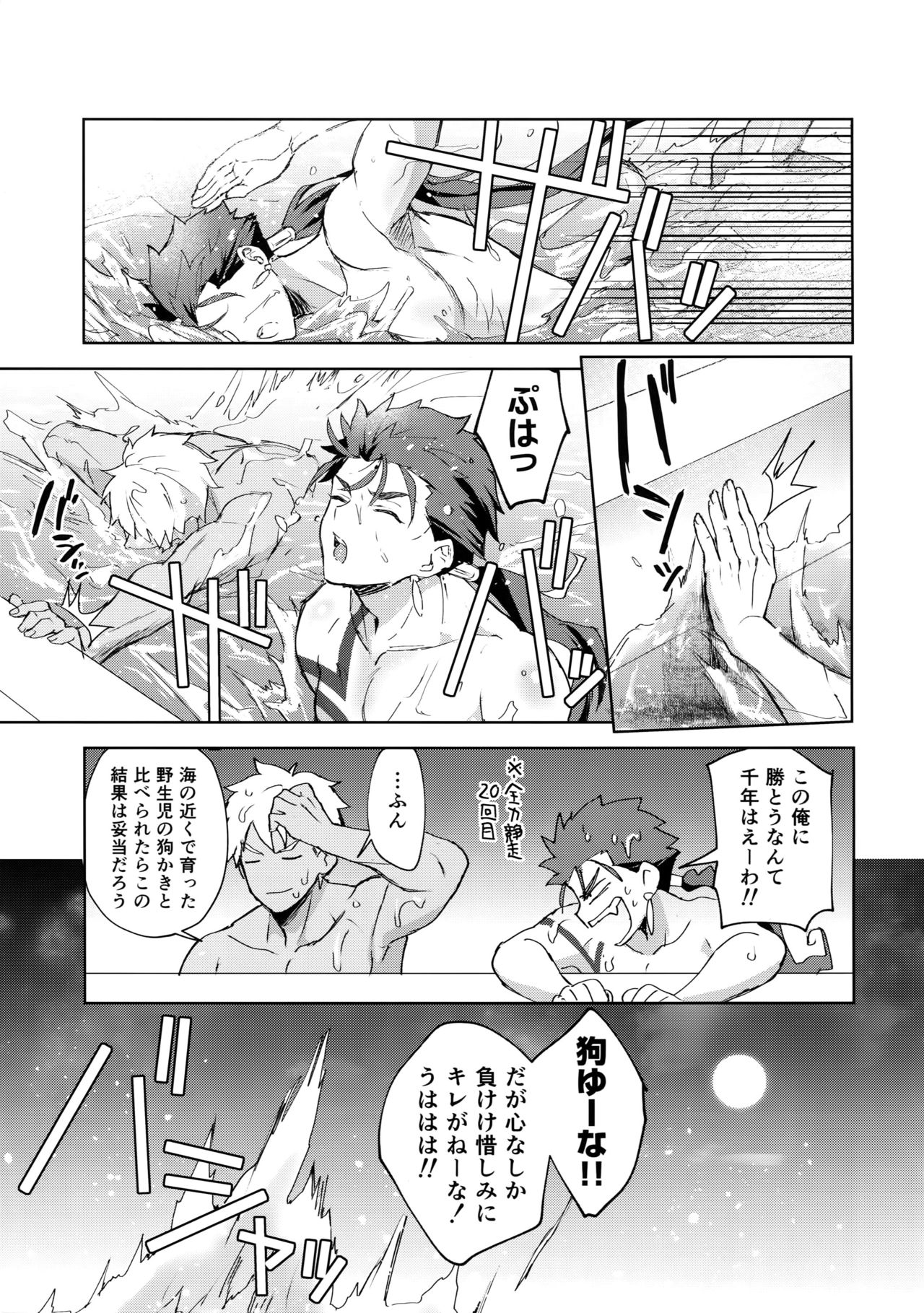 In the Poolside page 6 full