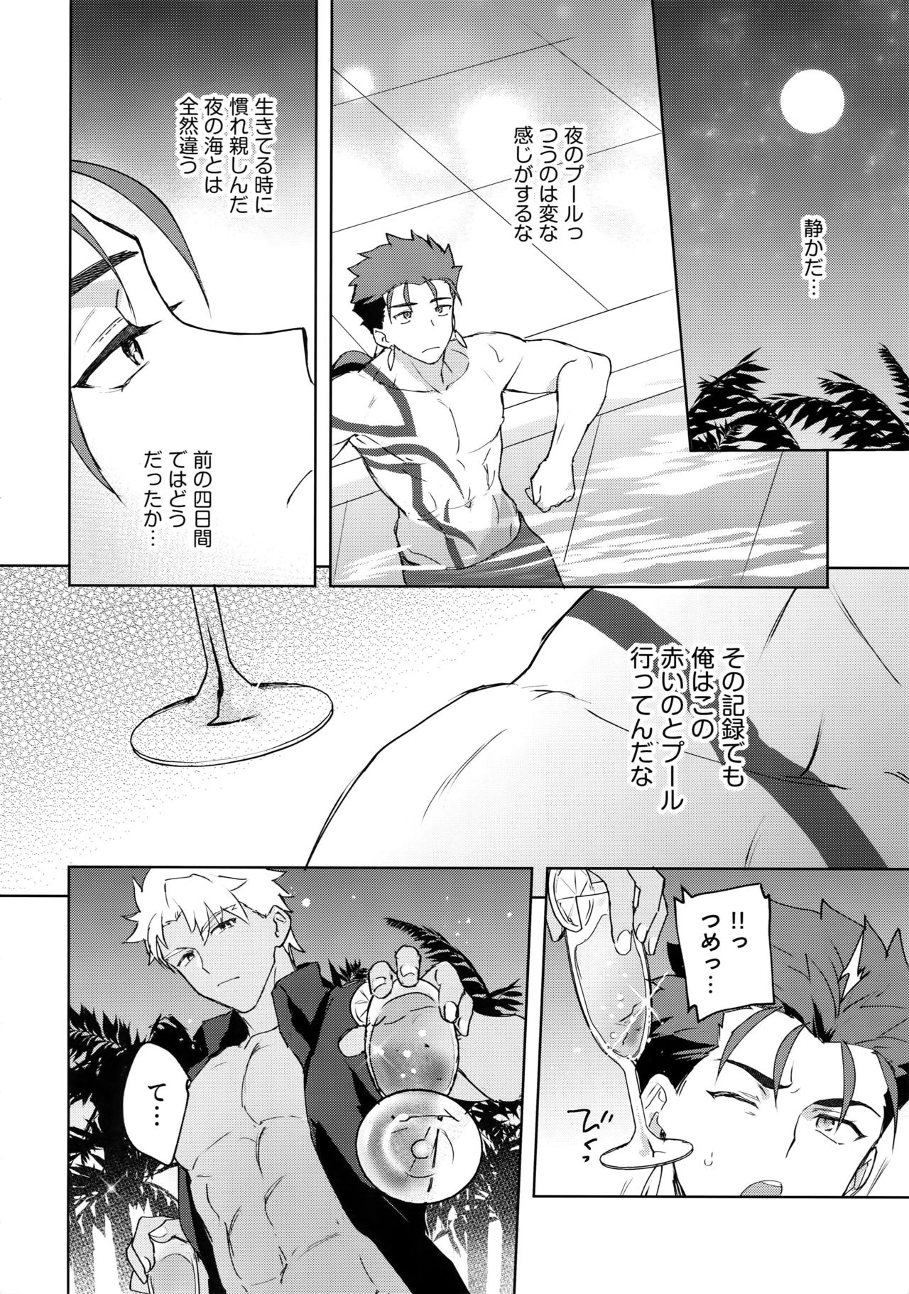 In the Poolside page 7 full