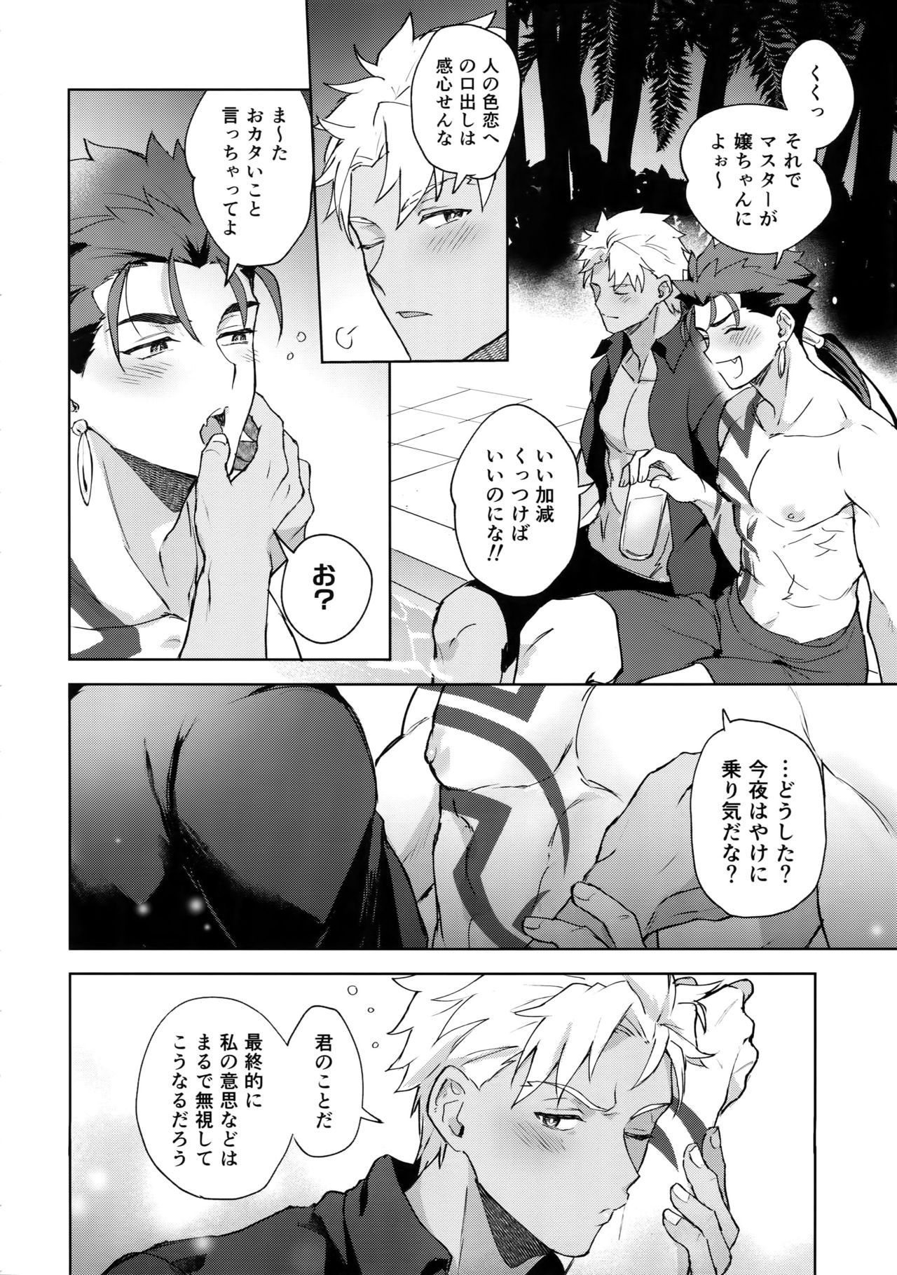 In the Poolside page 9 full