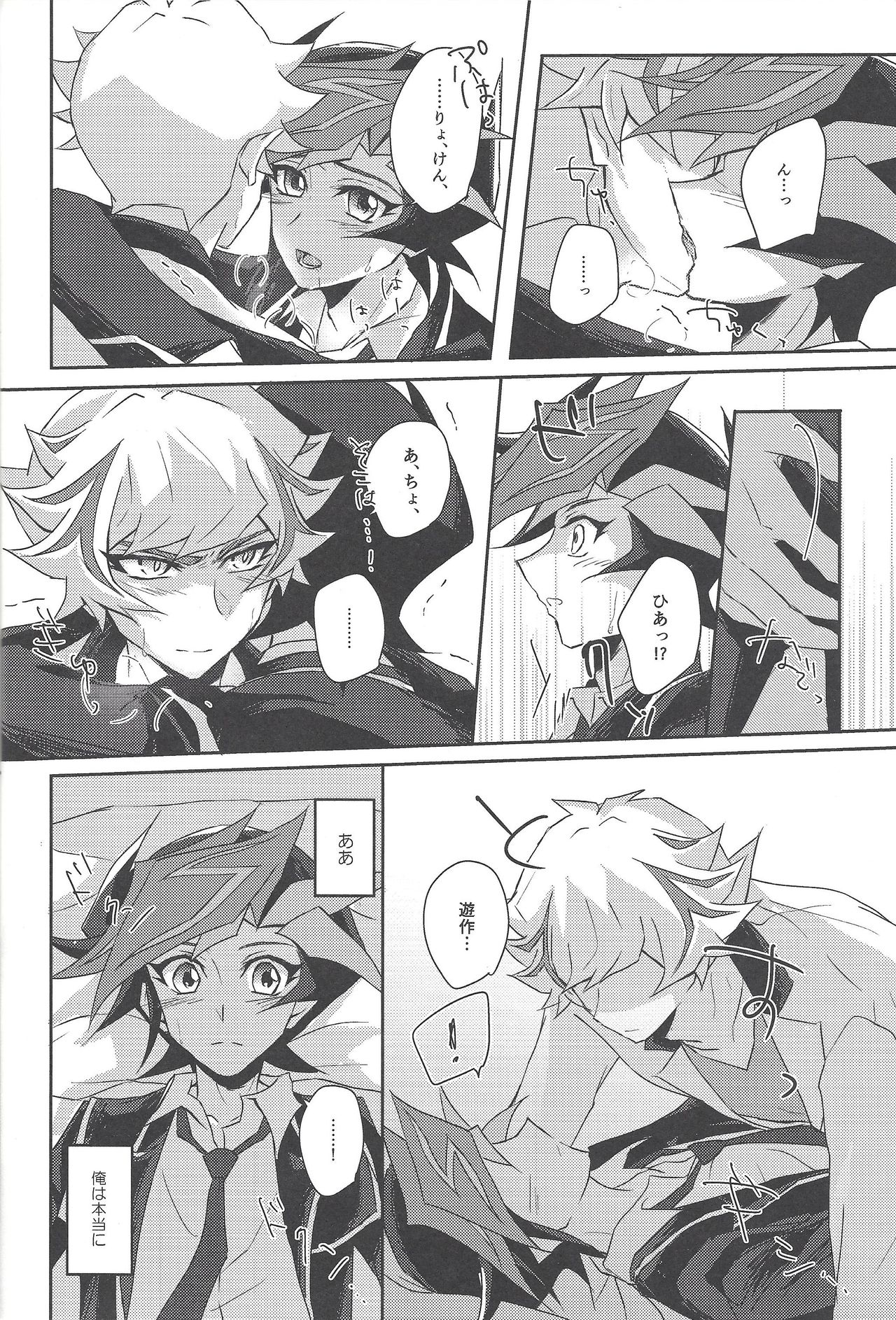 Yuusaku-kun wa Koi ga Shitai! page 5 full