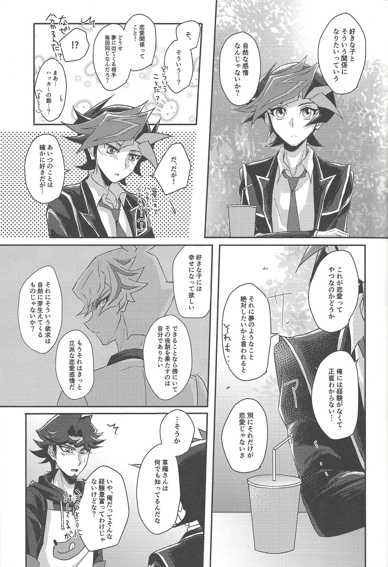 Yuusaku-kun wa Koi ga Shitai! page 8 full