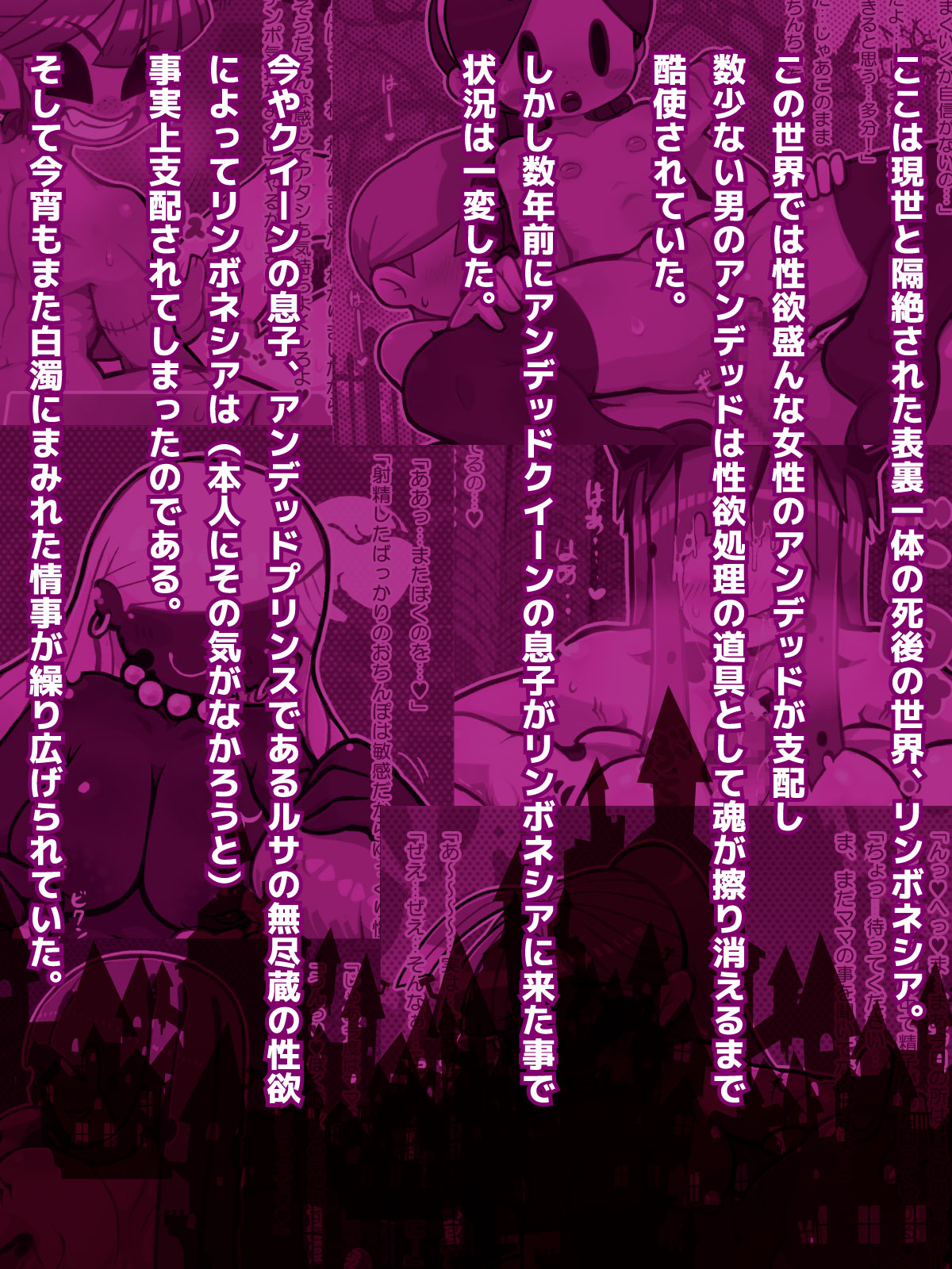 Taku Kurumi's Mukougawa-Do not hesitate to estrus nasty undead girls!- page 2 full