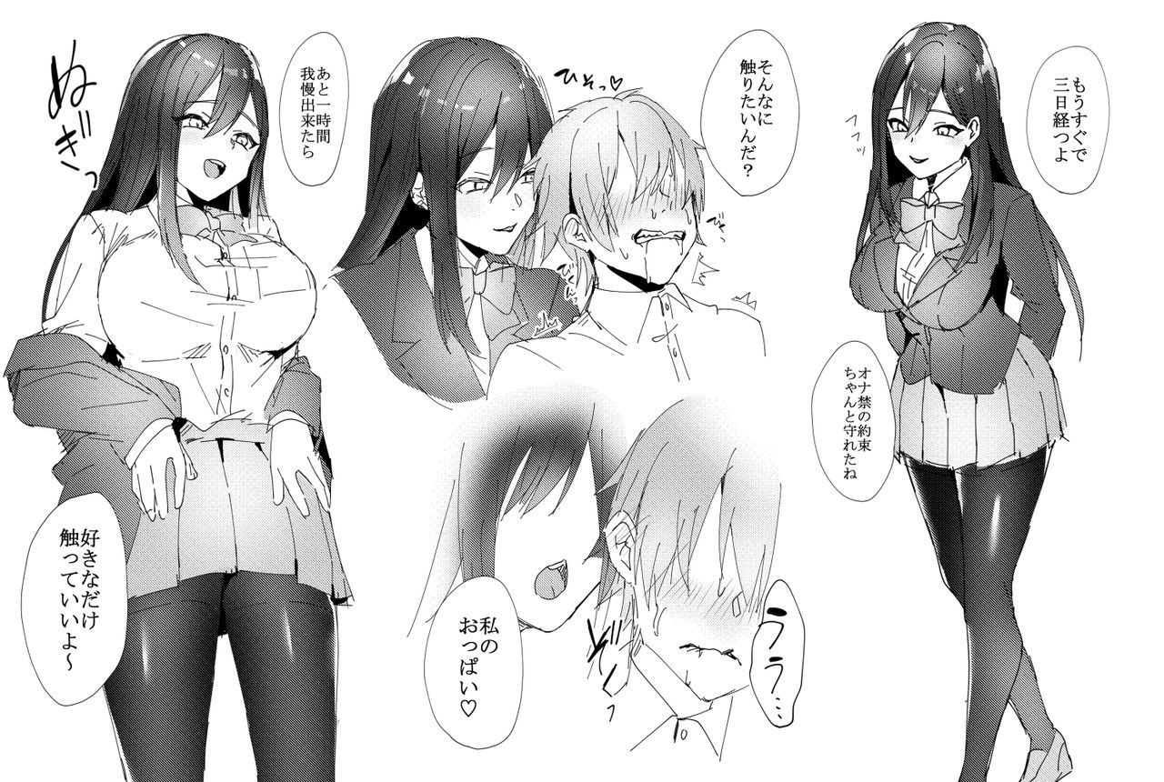 Senpai Challenge page 5 full