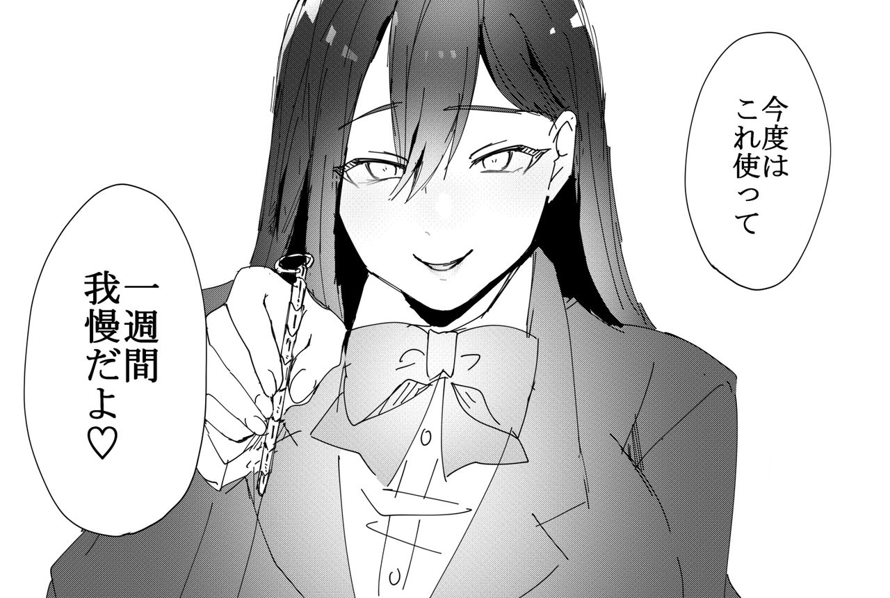 Senpai Challenge page 9 full
