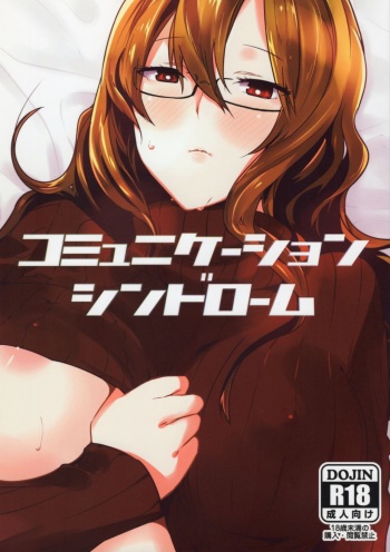 Communication Syndrome cover