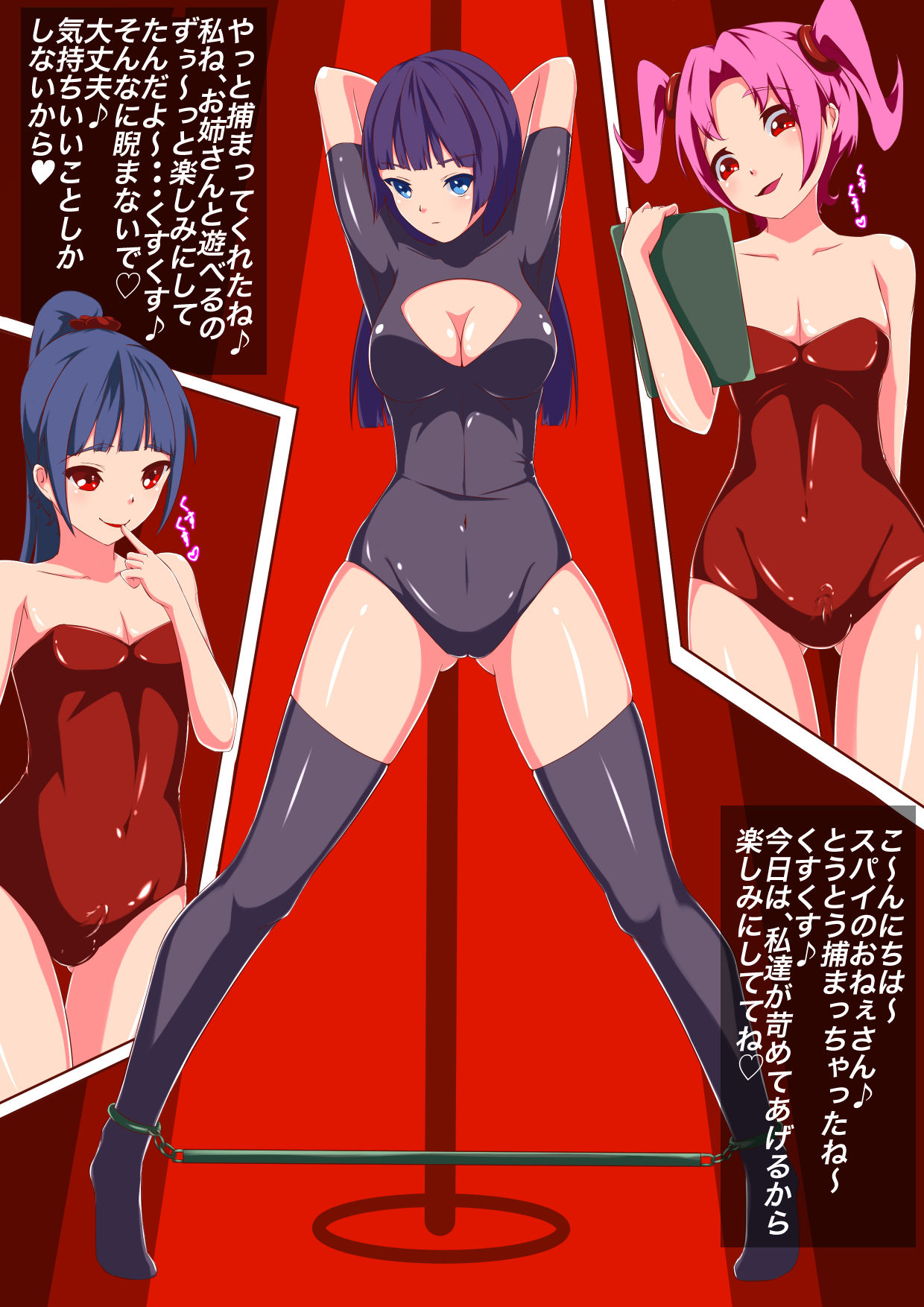 Otokonoko ni Yoru Onee-san Choukyou page 2 full