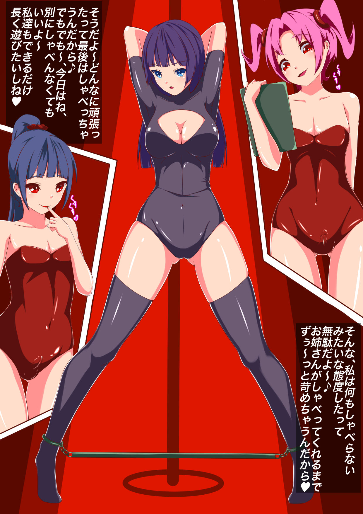 Otokonoko ni Yoru Onee-san Choukyou page 3 full
