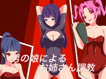 Otokonoko ni Yoru Onee-san Choukyou cover