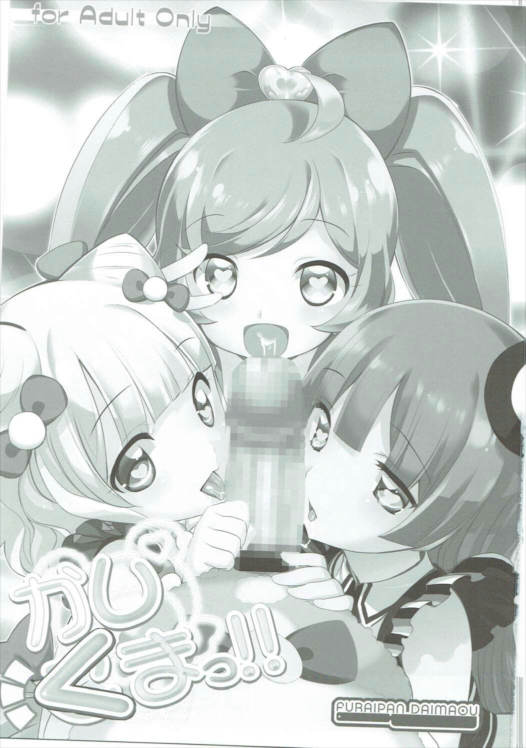 Kashikuma!! | 카시쿠마!! page 2 full
