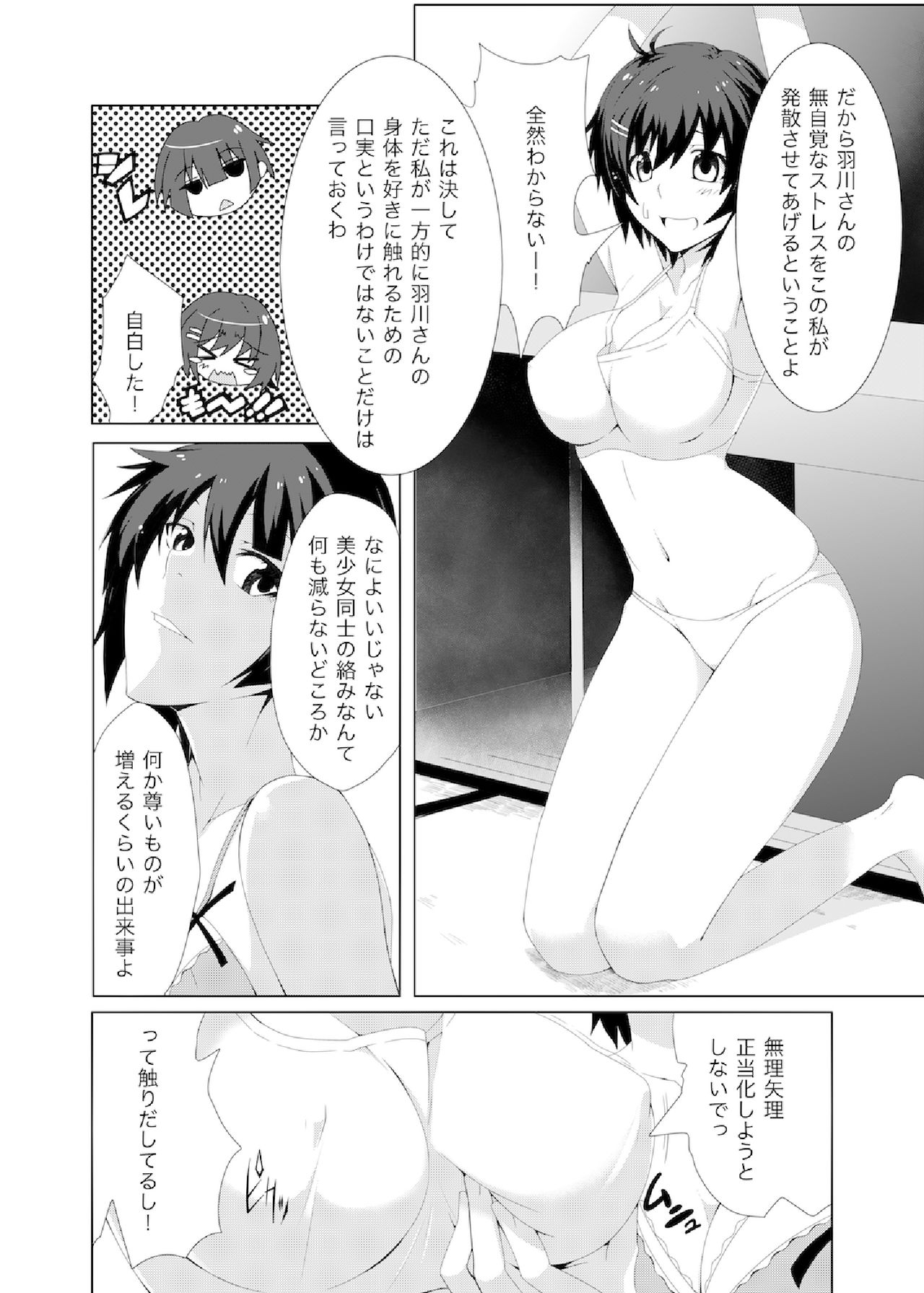 E-C2 page 6 full