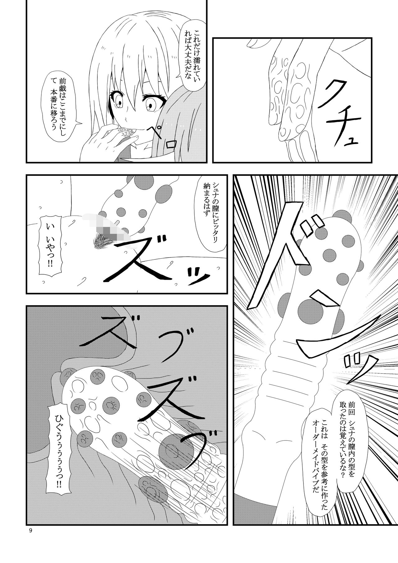 Otona no TenSli page 10 full