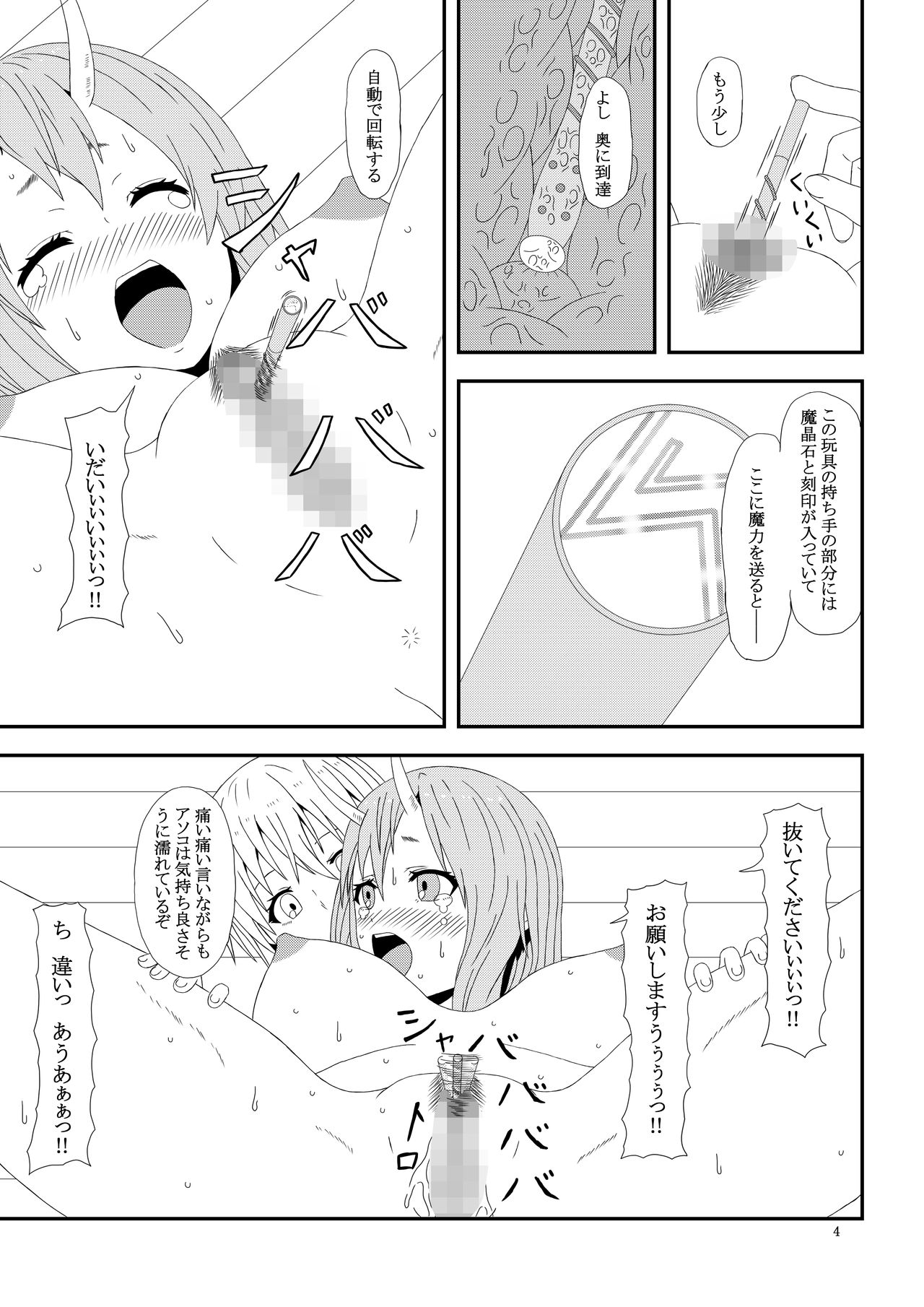 Otona no TenSli page 5 full