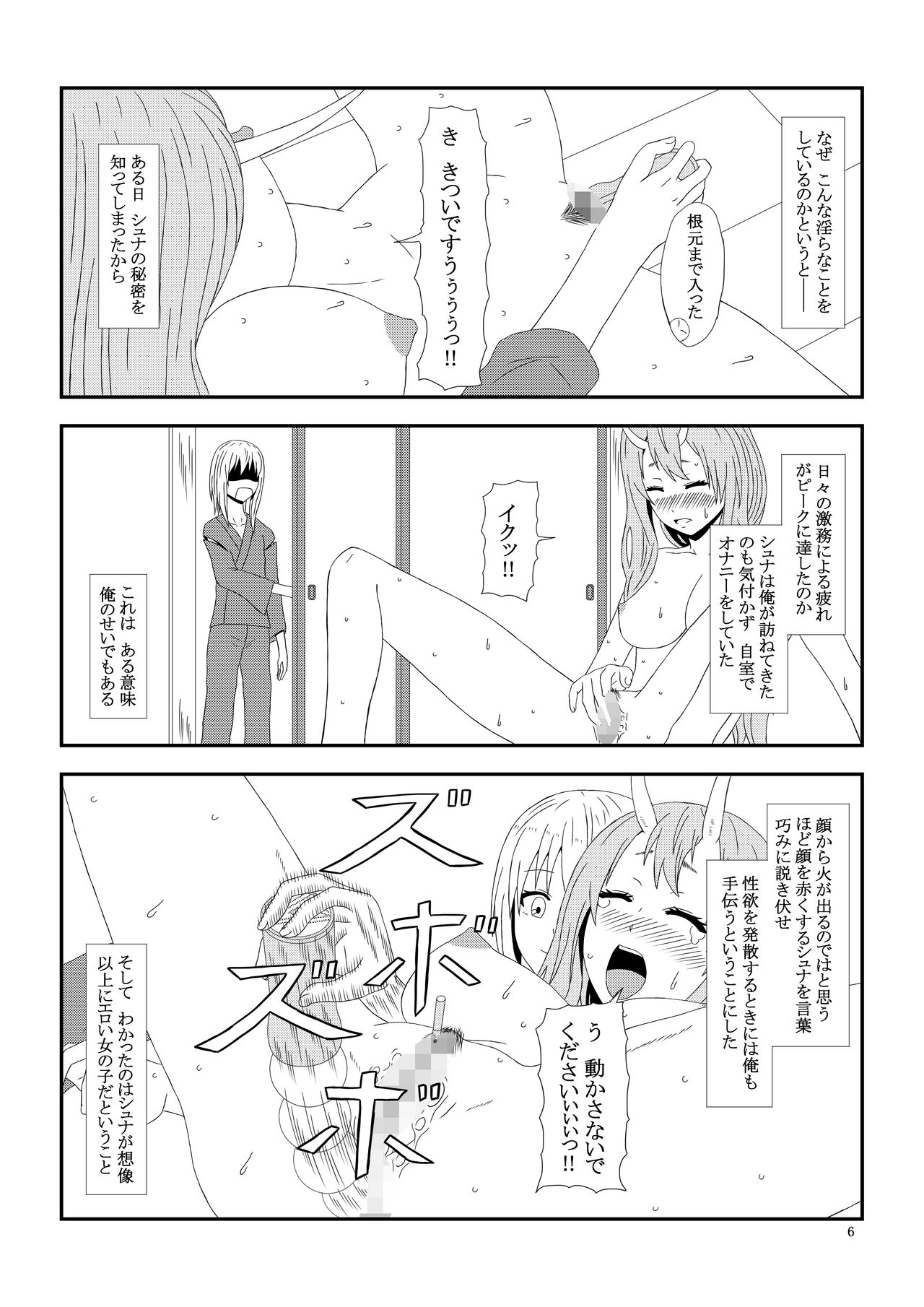 Otona no TenSli page 7 full