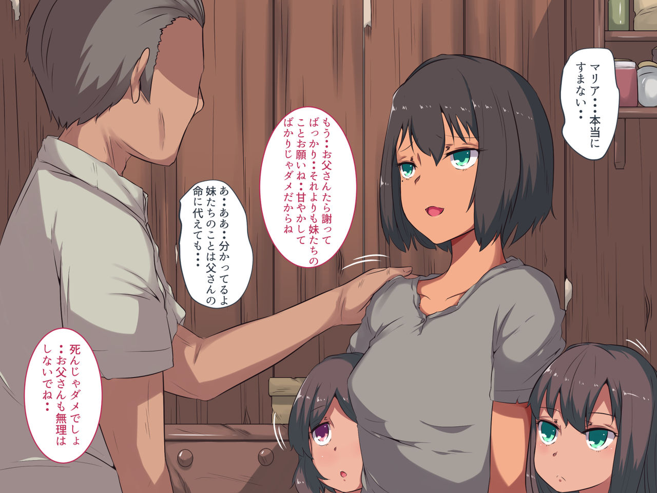 Watashi wa Gifu no Mono page 4 full