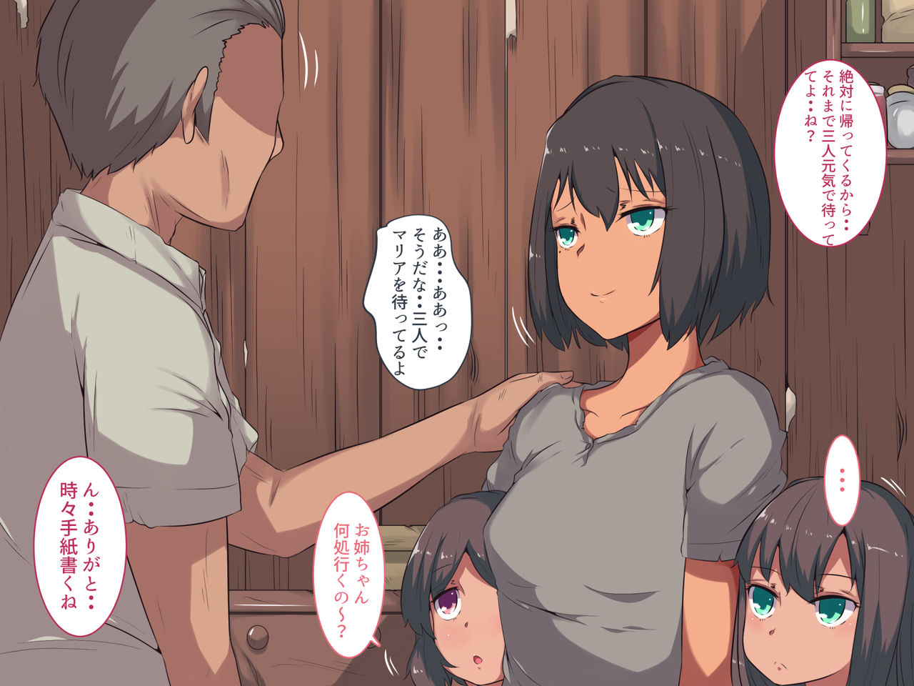 Watashi wa Gifu no Mono page 5 full
