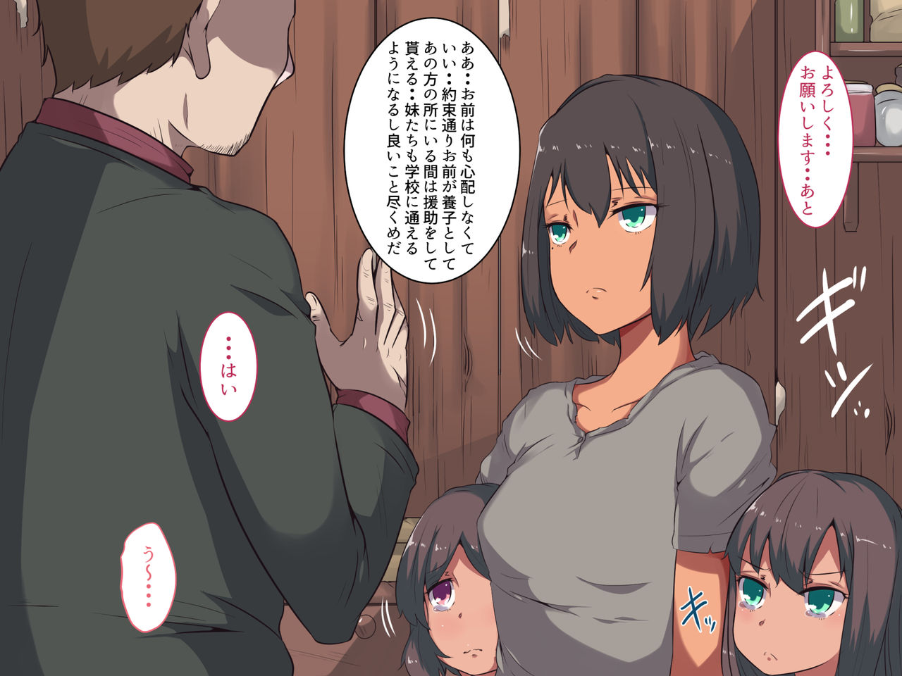 Watashi wa Gifu no Mono page 6 full